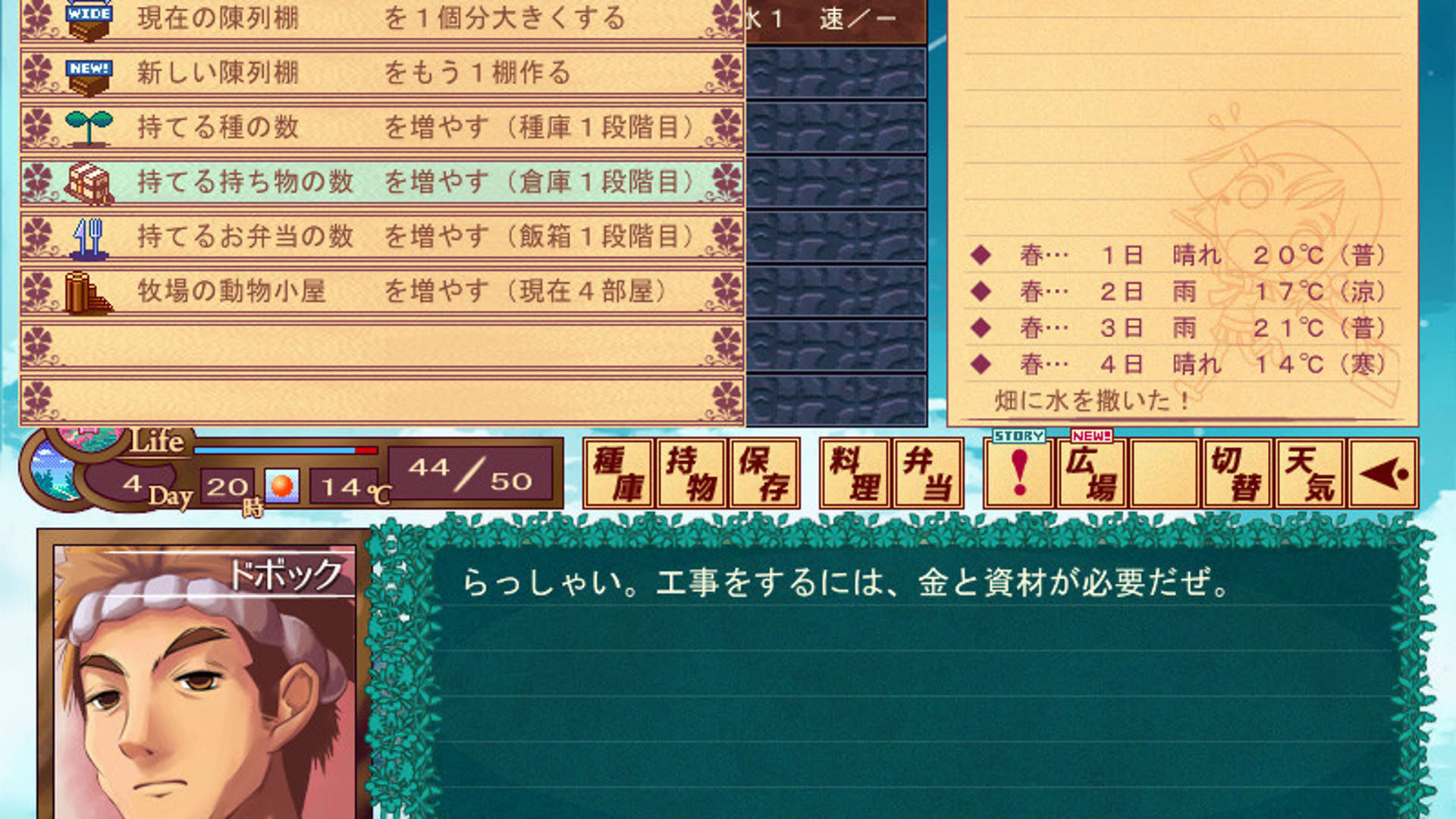 Screenshot for Harvest Green