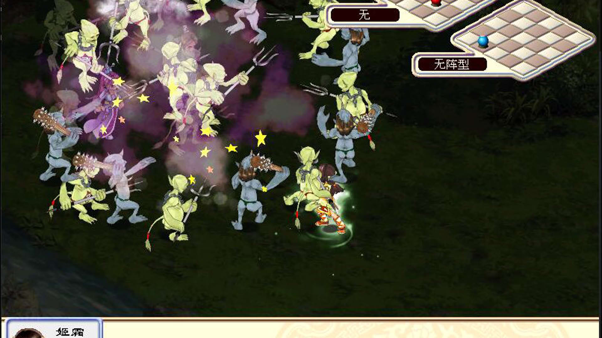 Screenshot for Fantasia Sango 1