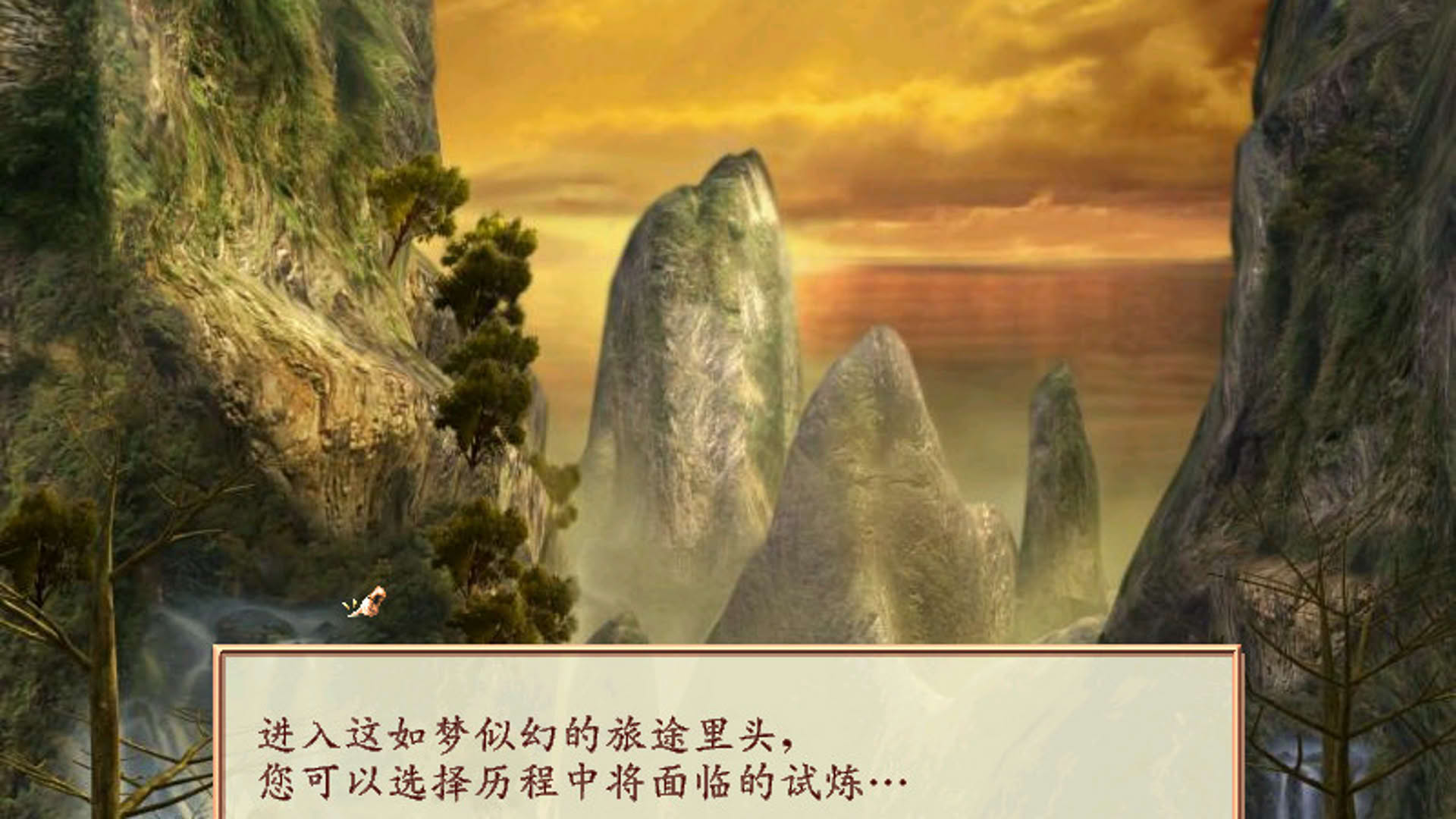 Screenshot for Fantasia Sango 1