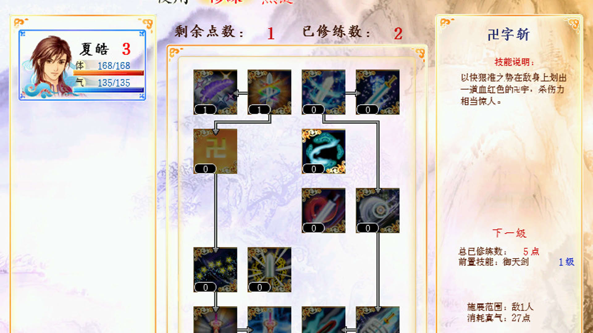 Screenshot for Fantasia Sango 3