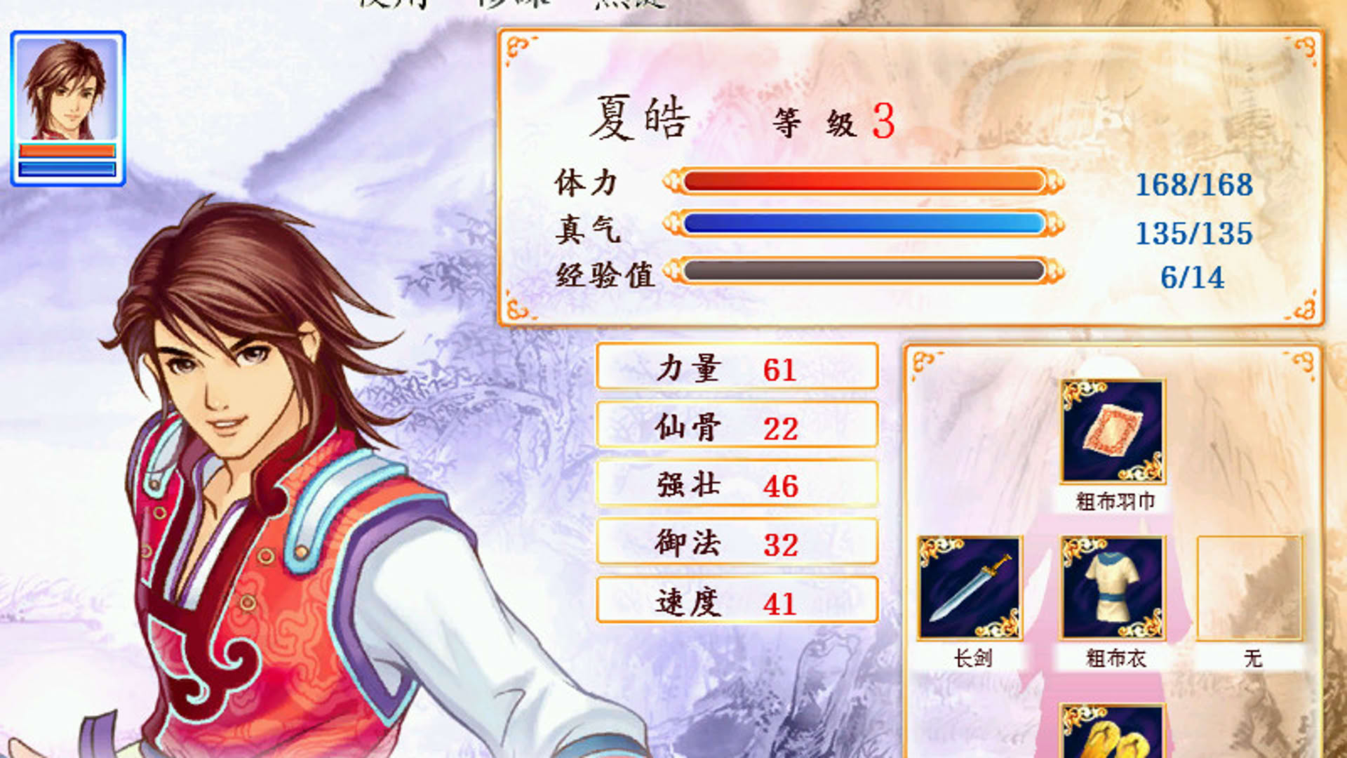 Screenshot for Fantasia Sango 3