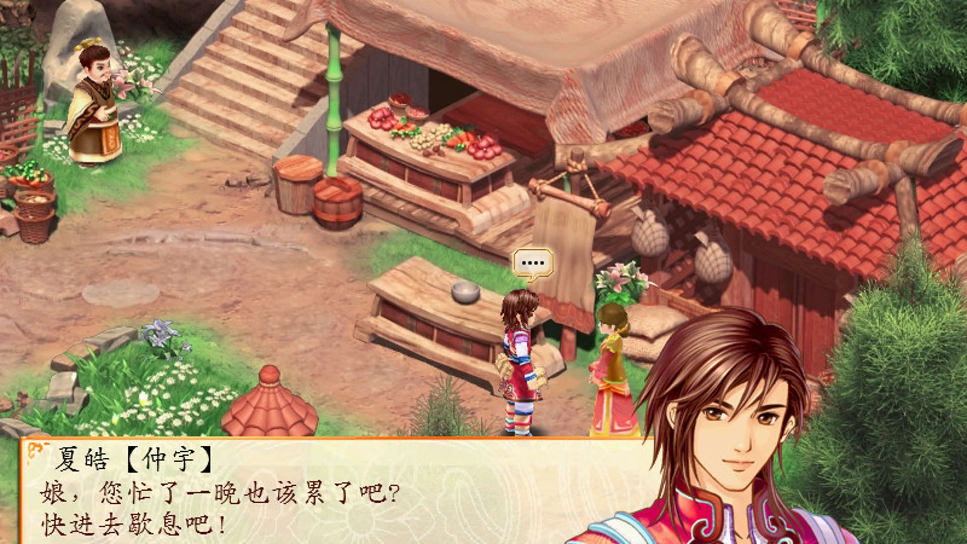 Screenshot for Fantasia Sango 3