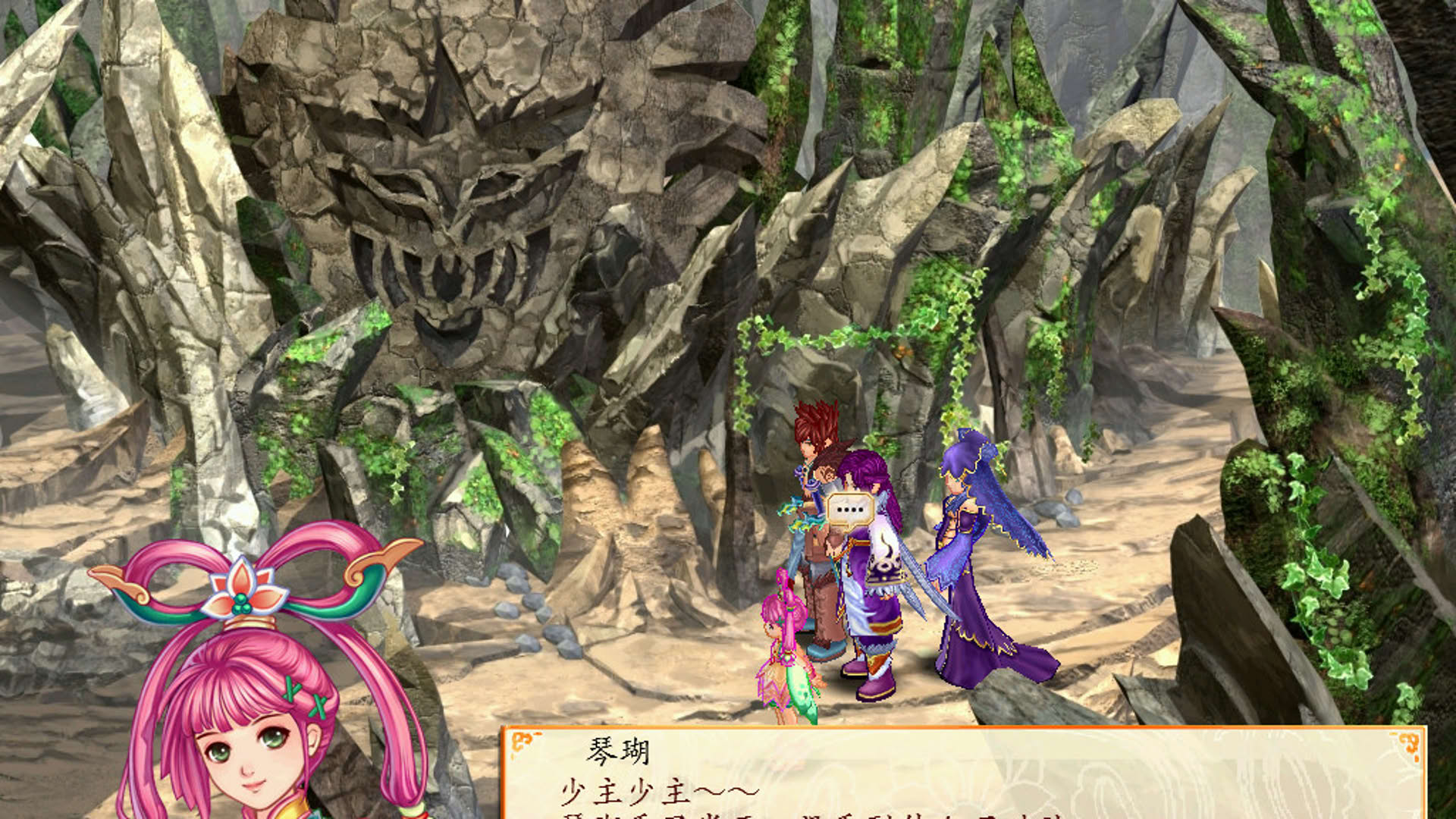 Screenshot for Fantasia Sango 4