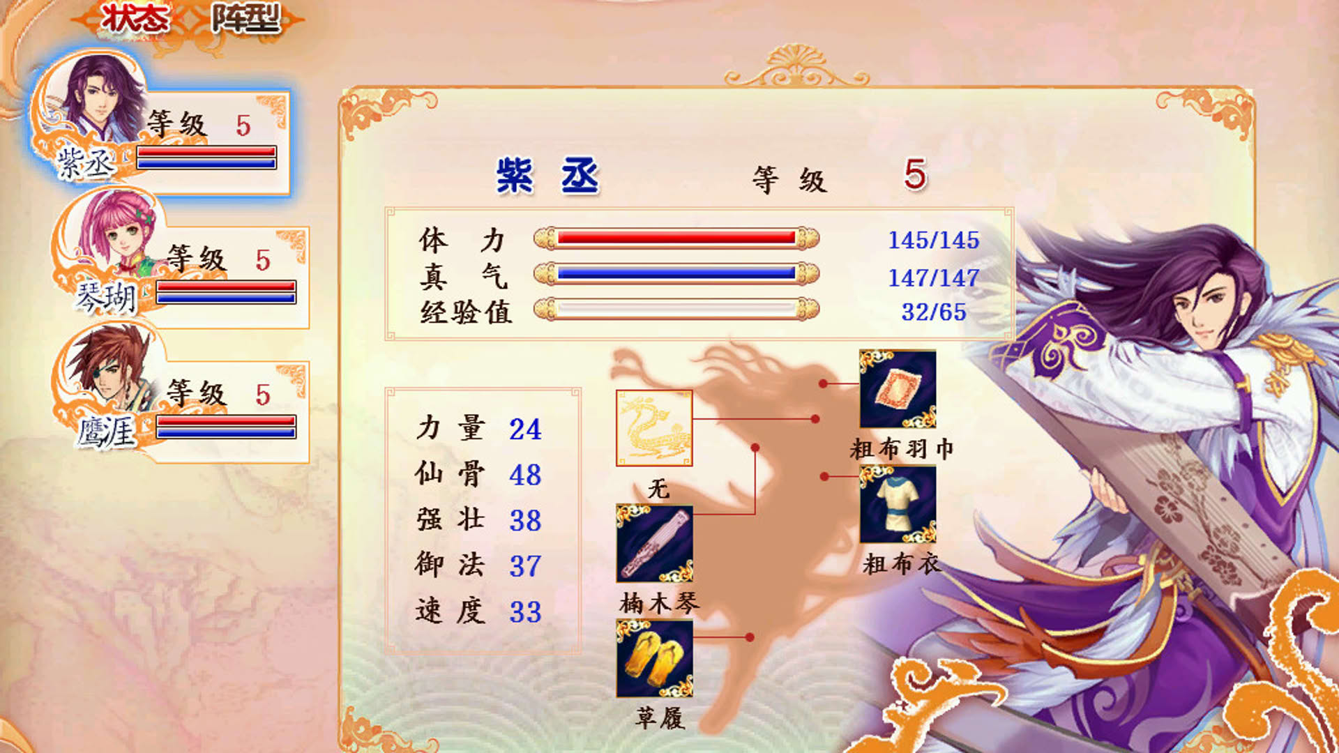 Screenshot for Fantasia Sango 4