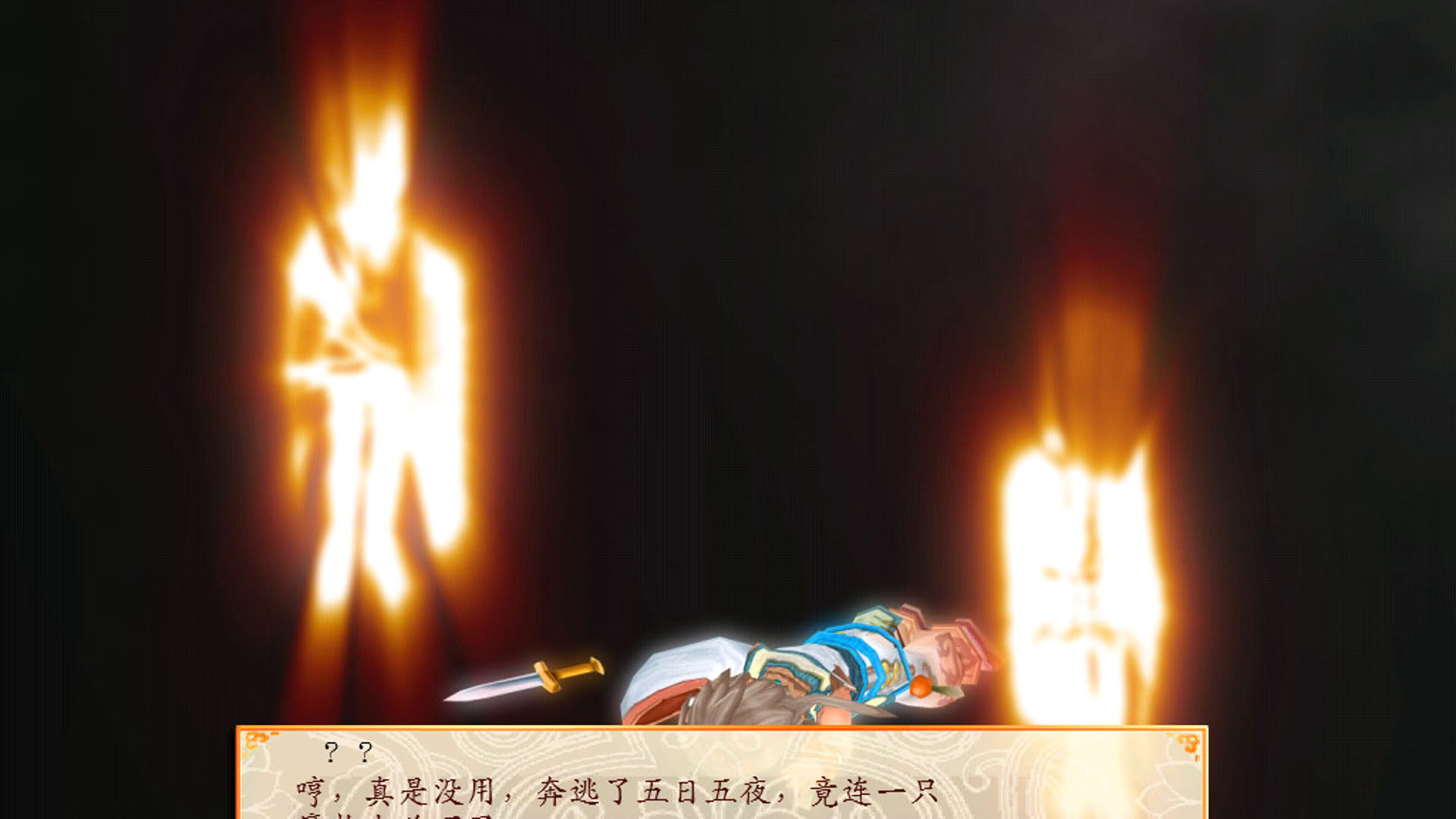 Screenshot for Fantasia Sango 4