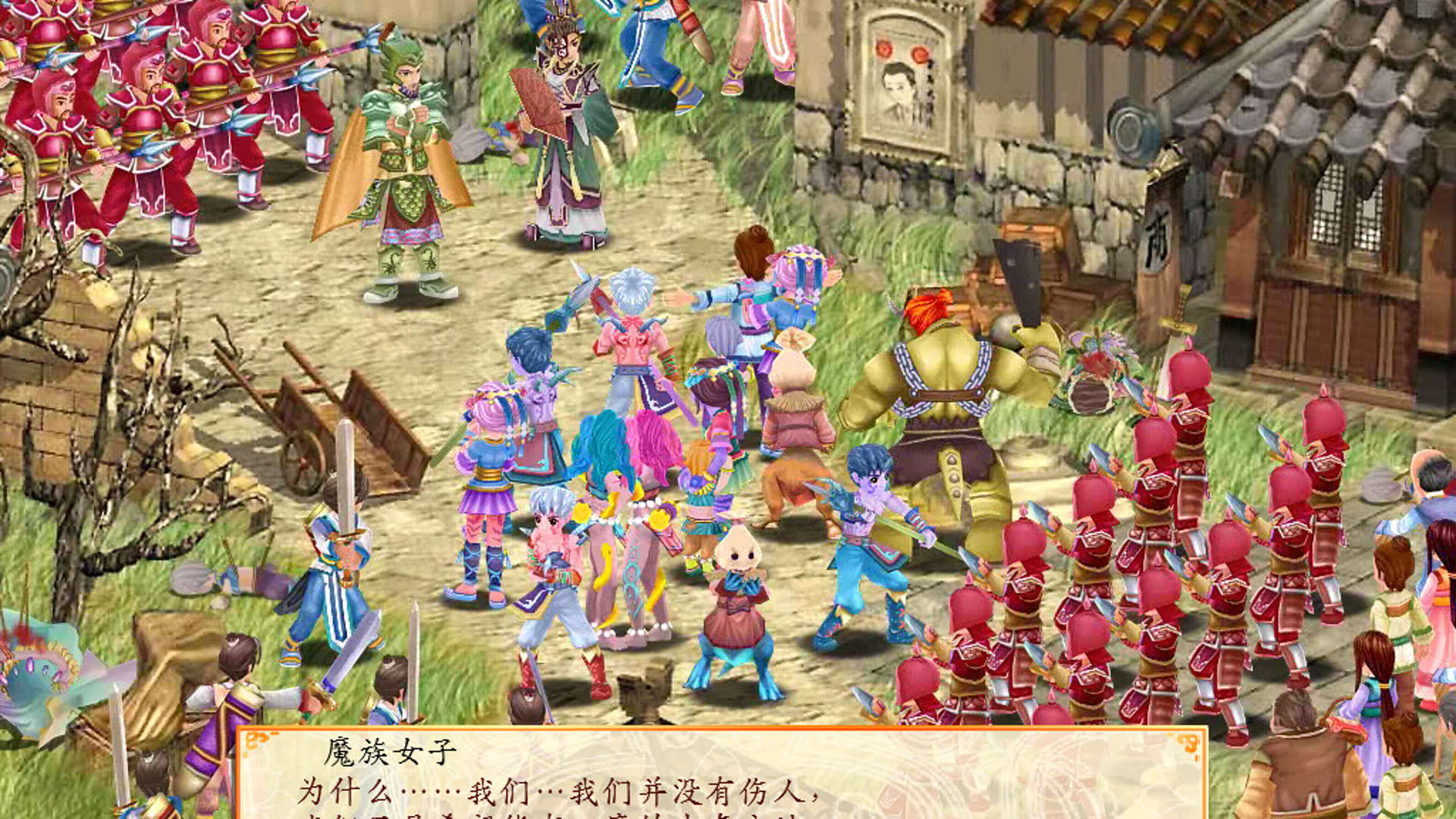 Screenshot for Fantasia Sango 4