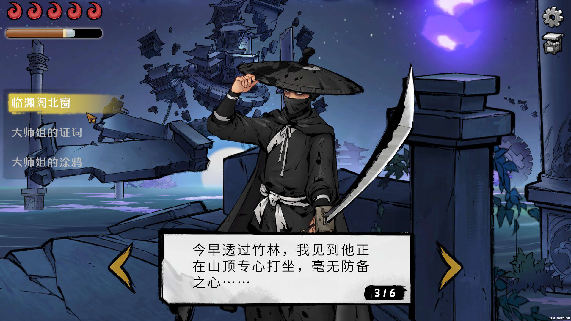 Screenshot for Mohism