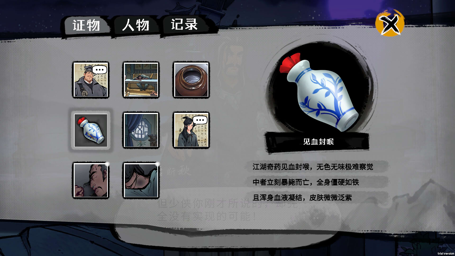 Screenshot for Mohism