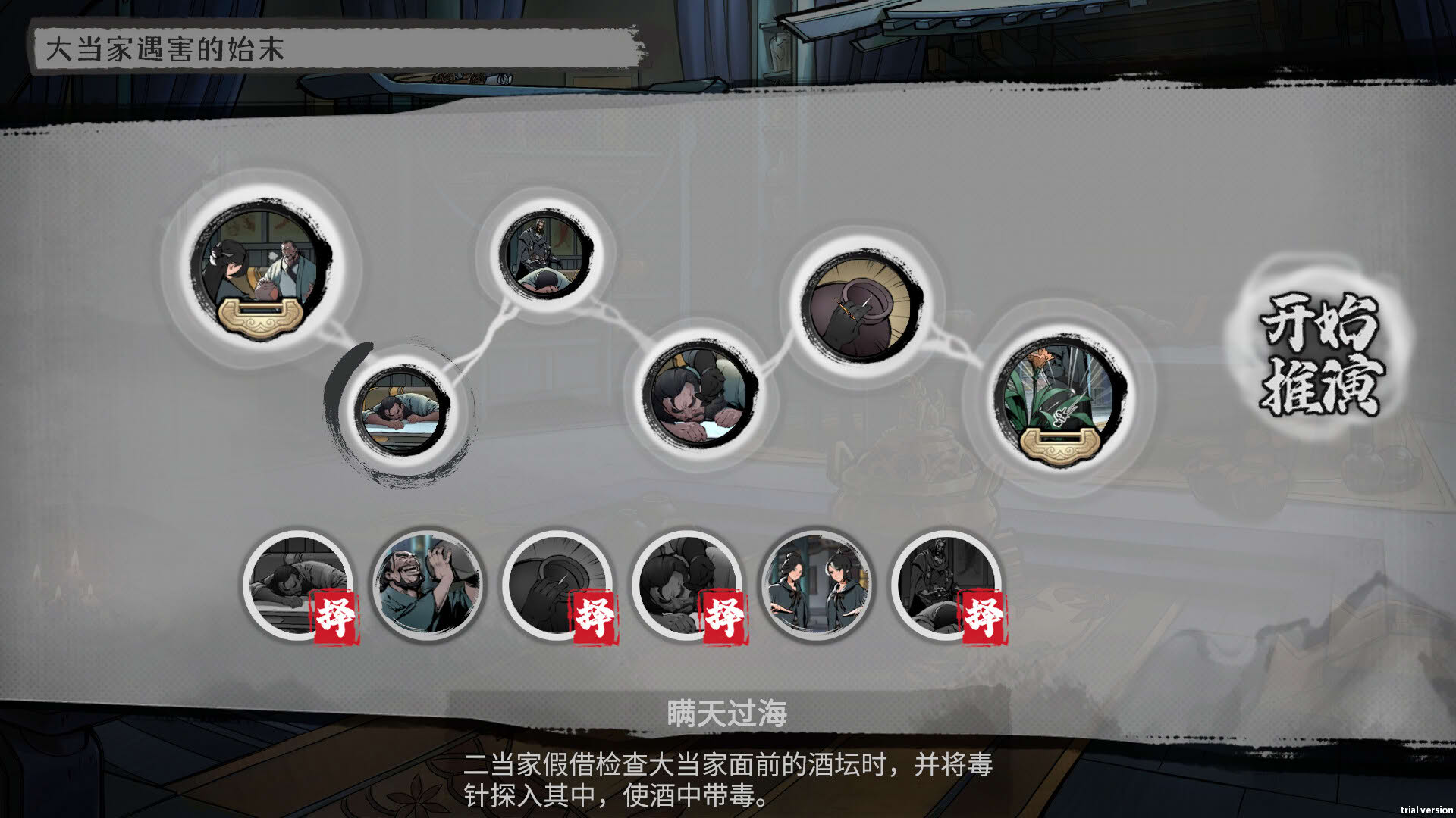 Screenshot for Mohism