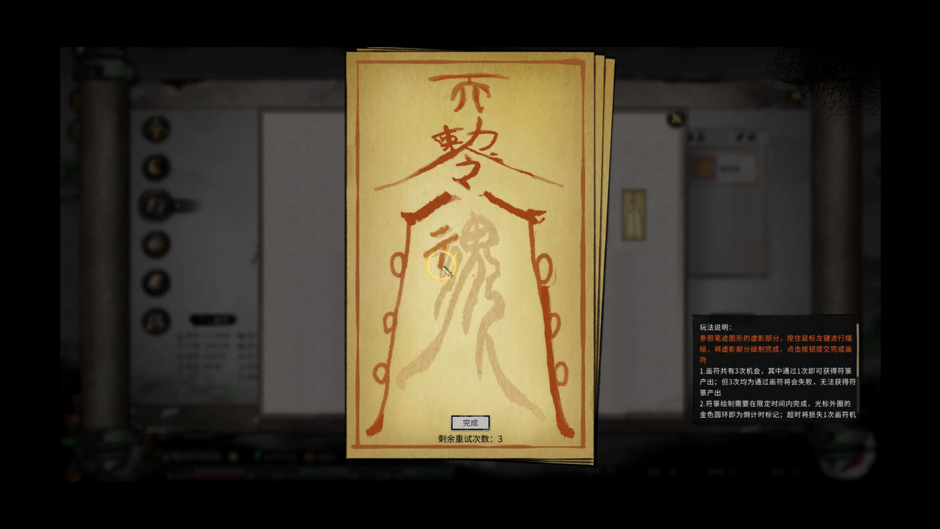 Screenshot for Tale of Immortal