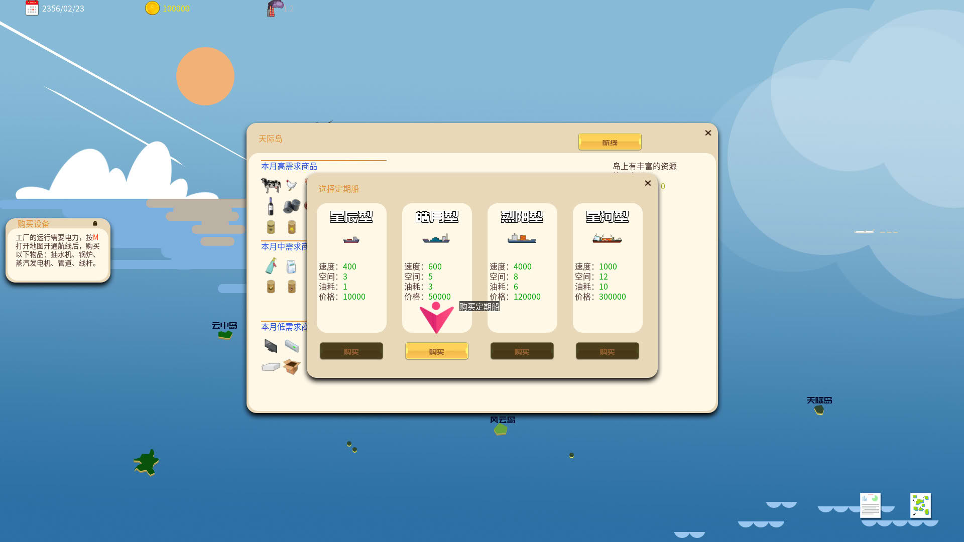 Screenshot for Island and Factories