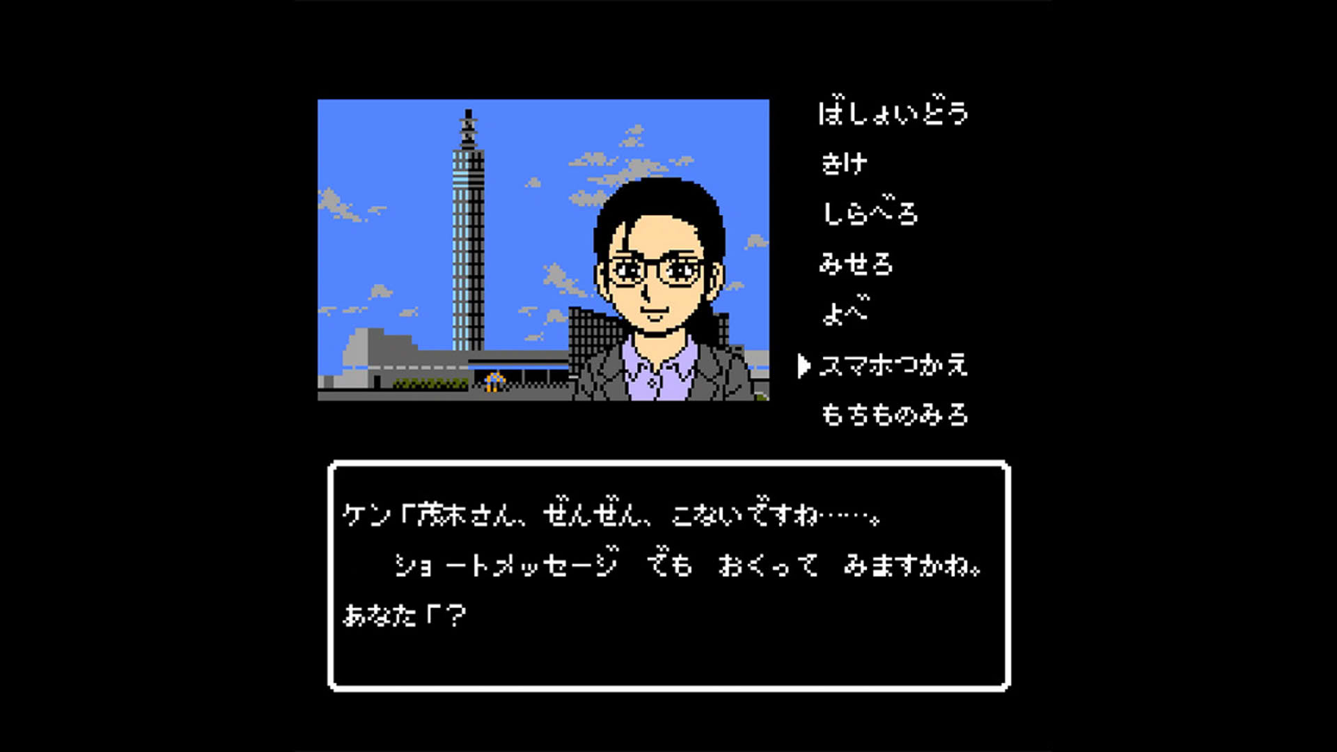 Screenshot for Akita Oga Mystery Annai: Kogoeru Ginreika