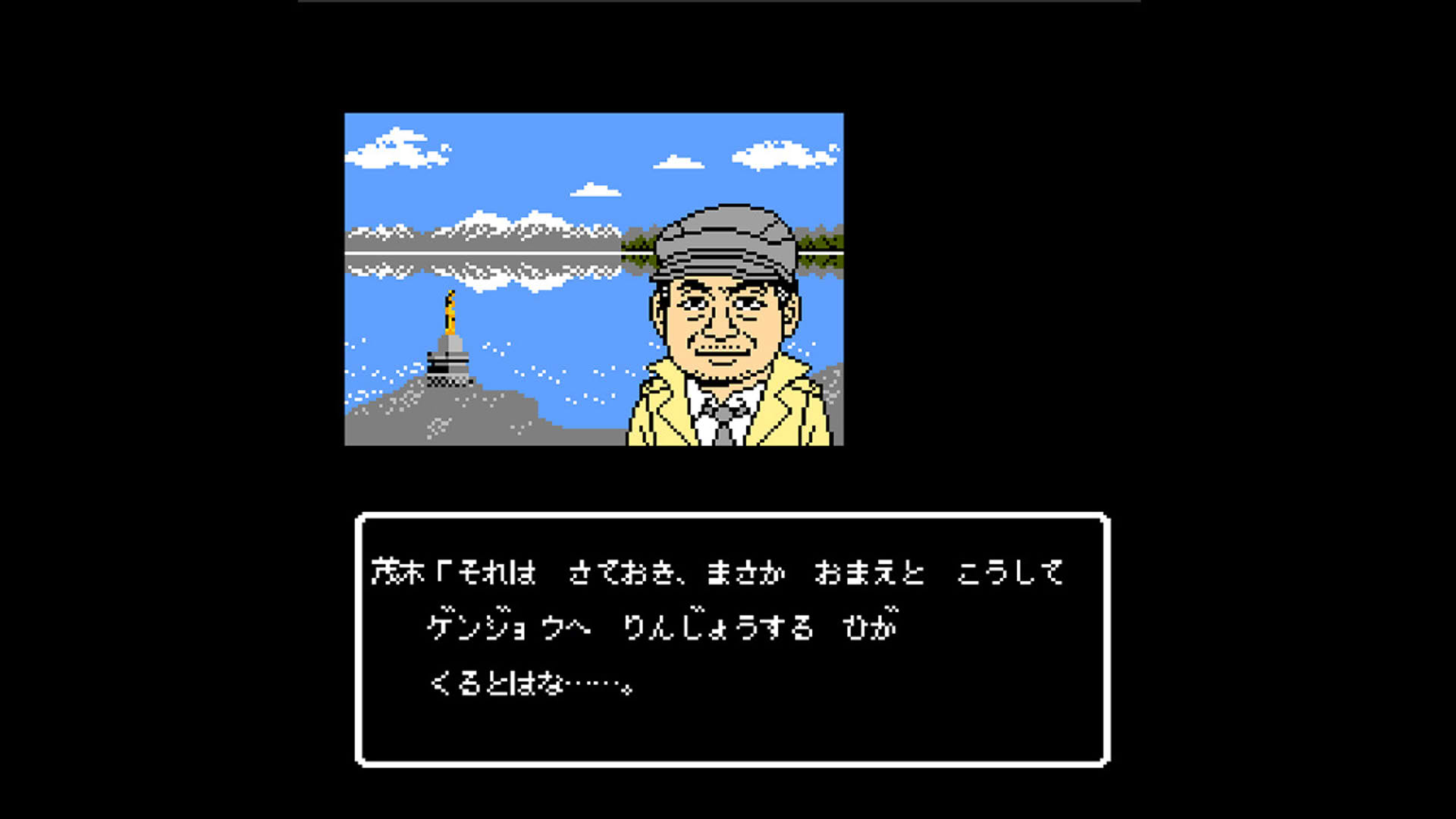 Screenshot for Akita Oga Mystery Annai: Kogoeru Ginreika