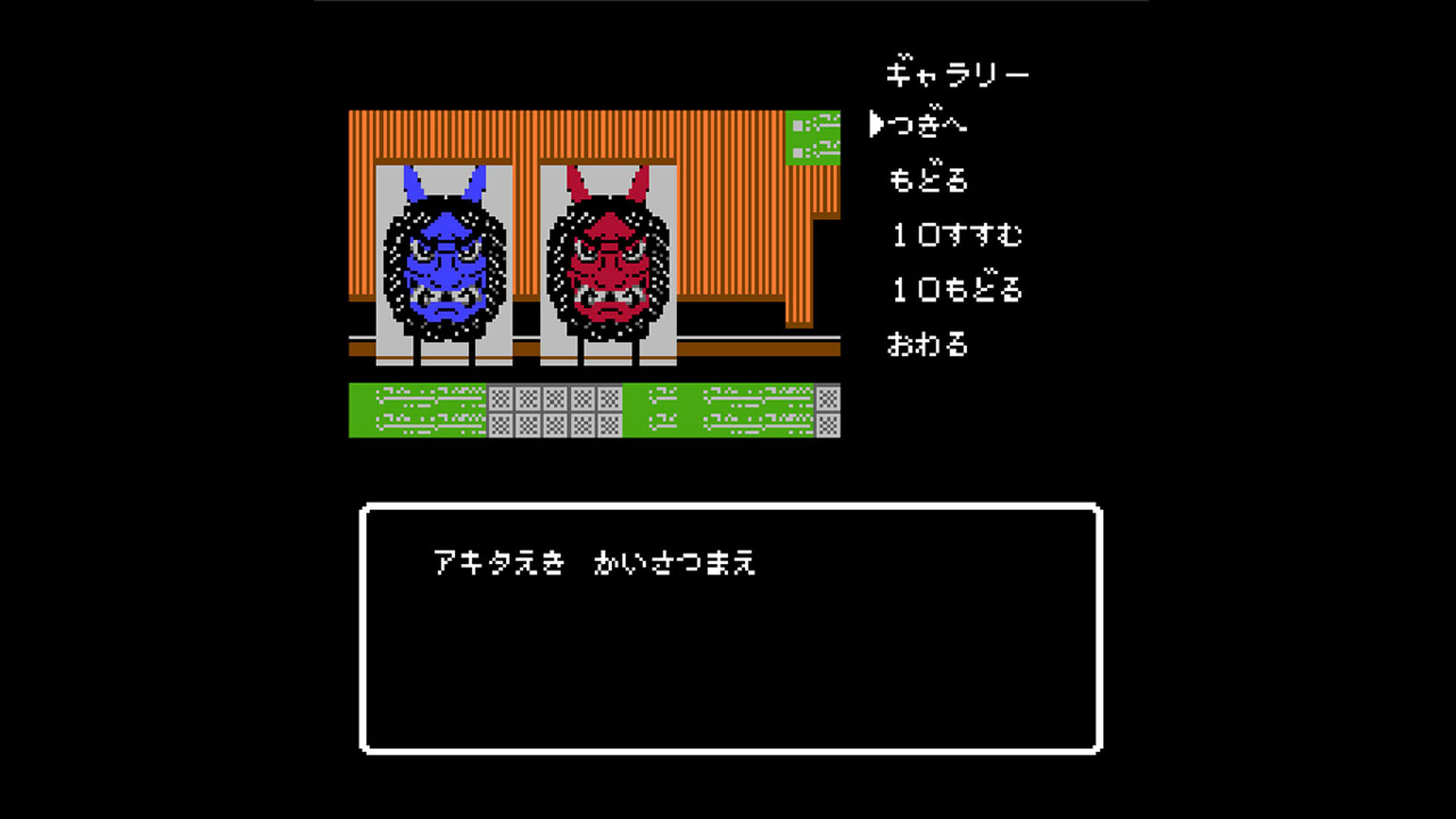 Screenshot for Akita Oga Mystery Annai: Kogoeru Ginreika