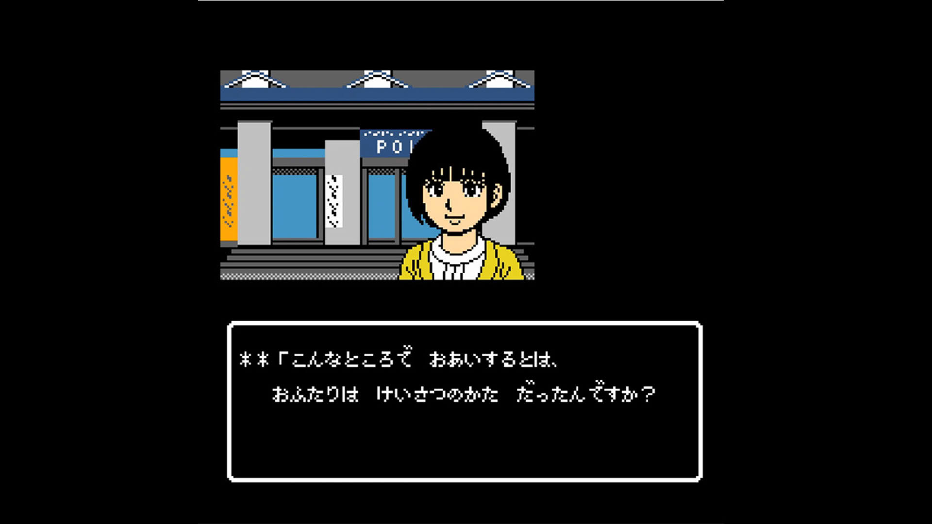 Screenshot for Akita Oga Mystery Annai: Kogoeru Ginreika