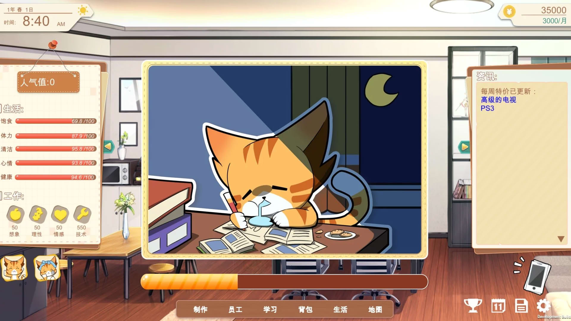 Screenshot for Vertical Slice: A Game Dev Story