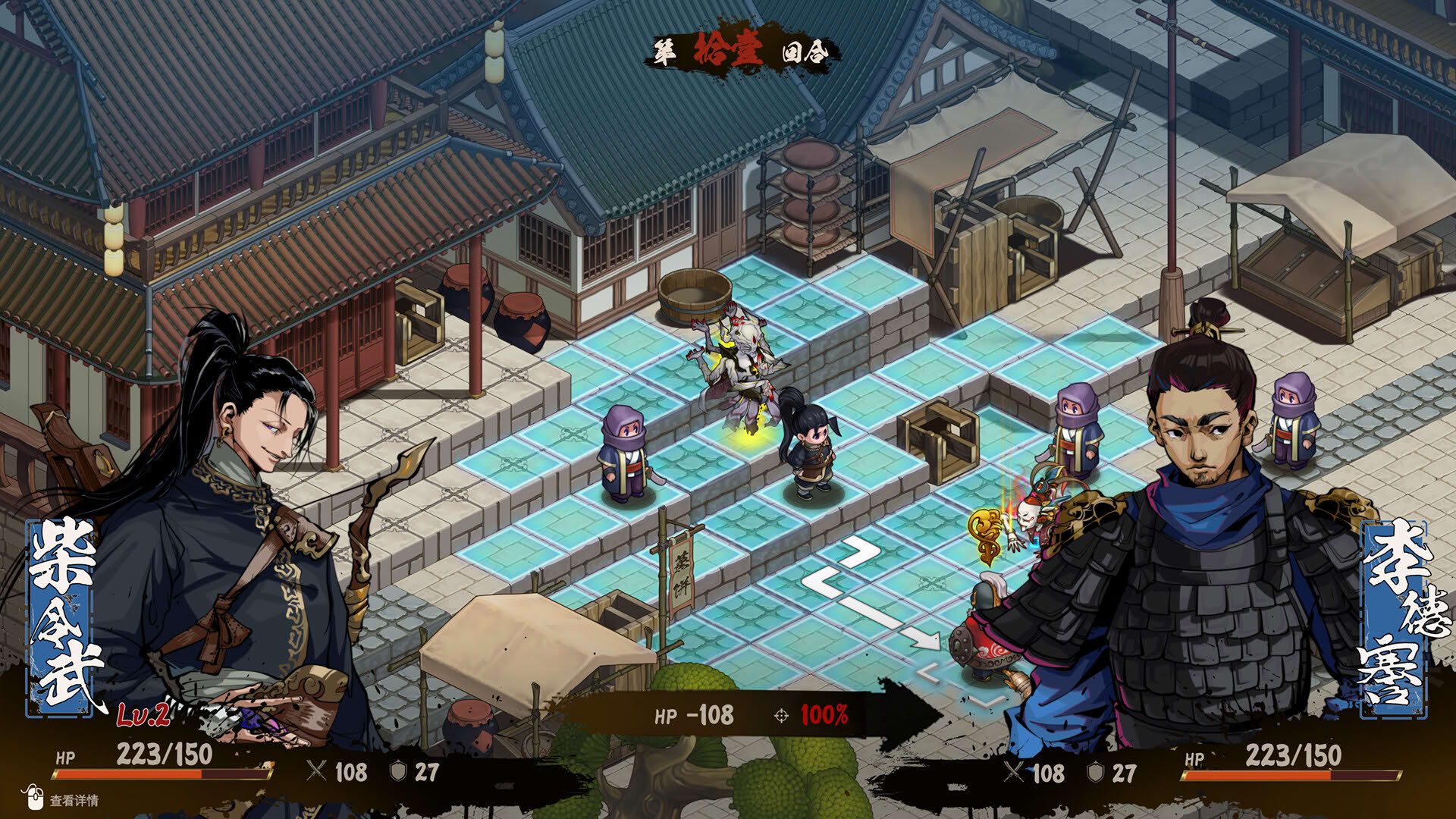 Screenshot for Eastern Tactics