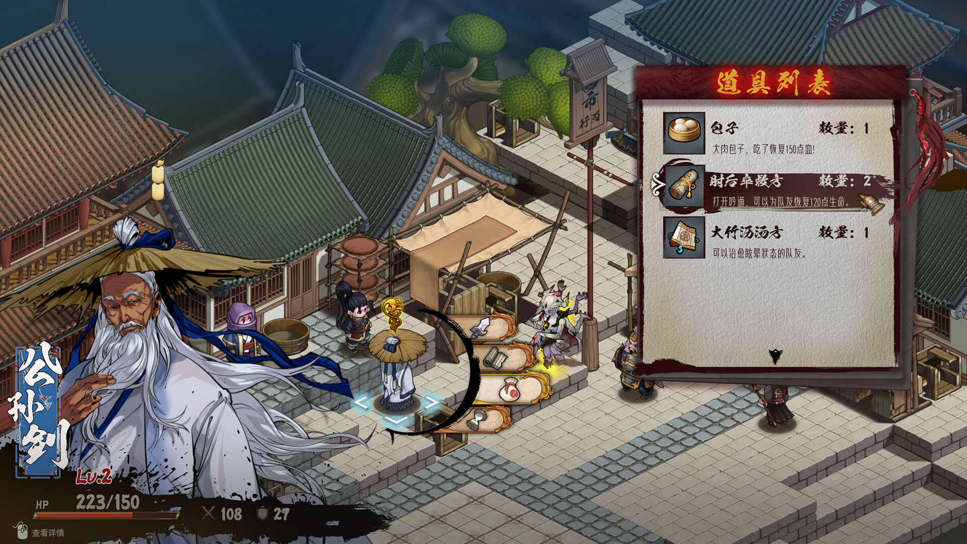Screenshot for Eastern Tactics