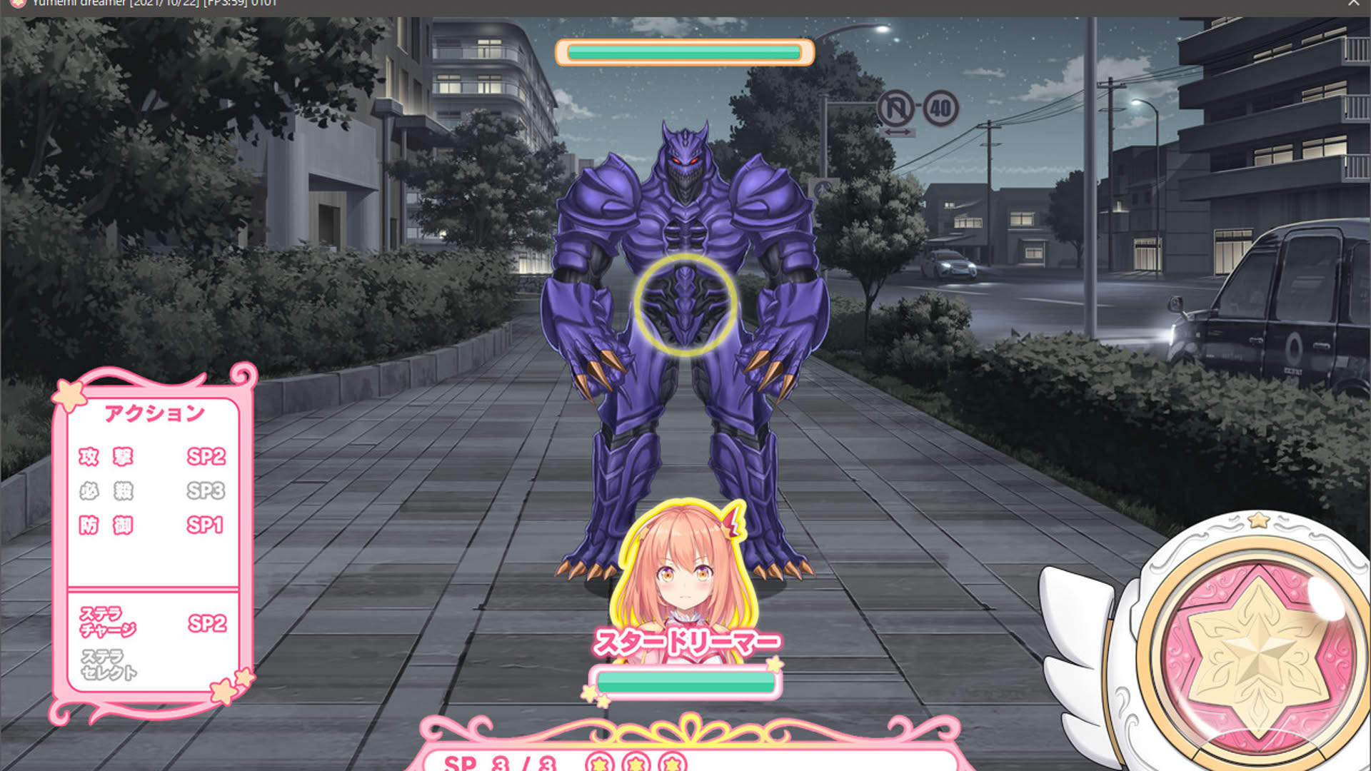 Screenshot for Star Melody: Yumemi Dreamer