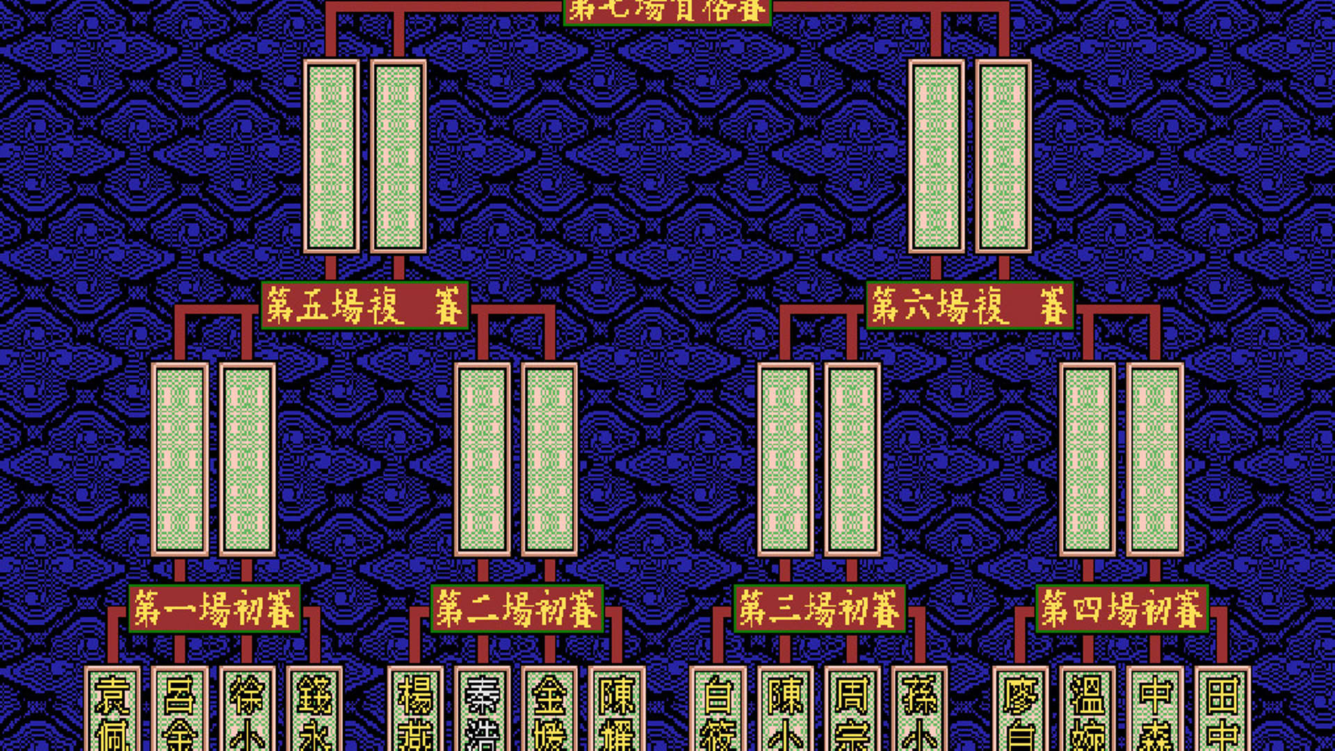 Screenshot for 16 Brands Taiwan Mahjong 2