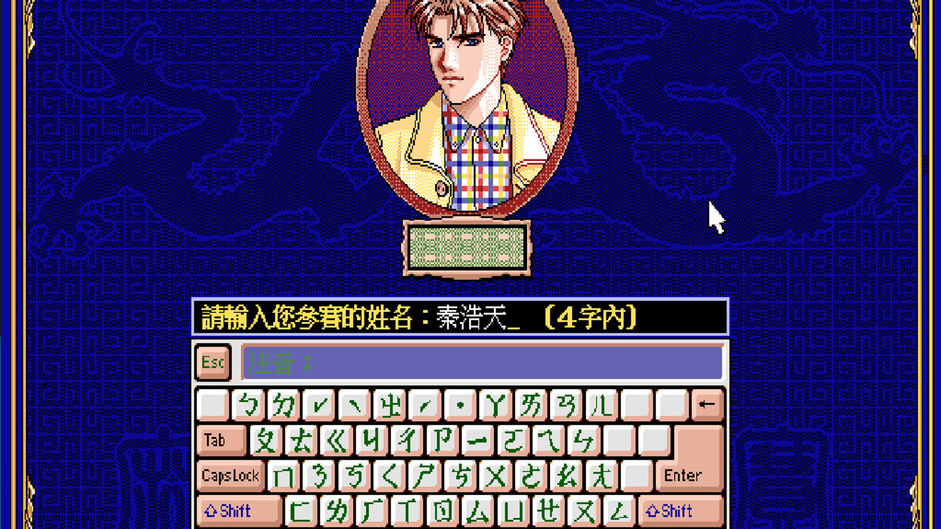 Screenshot for 16 Brands Taiwan Mahjong 2
