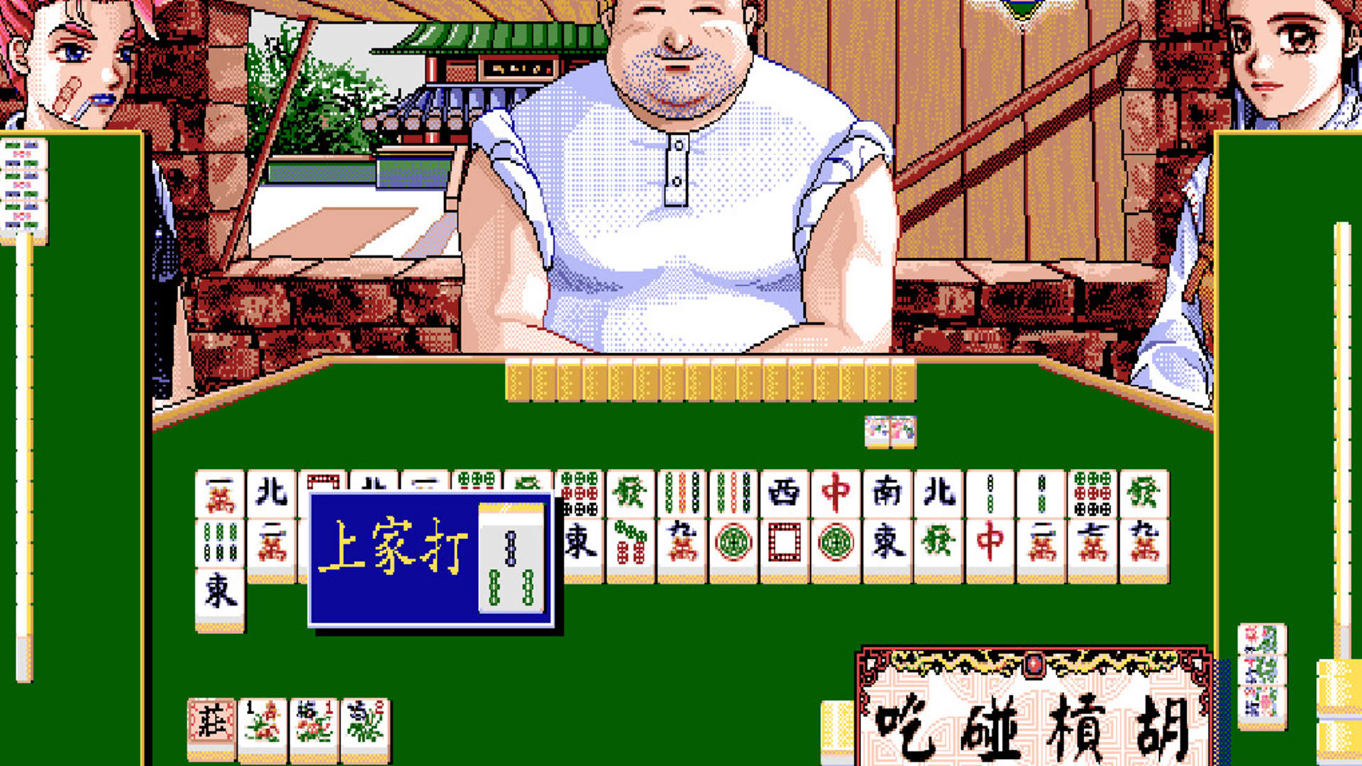 Screenshot for 16 Brands Taiwan Mahjong 2