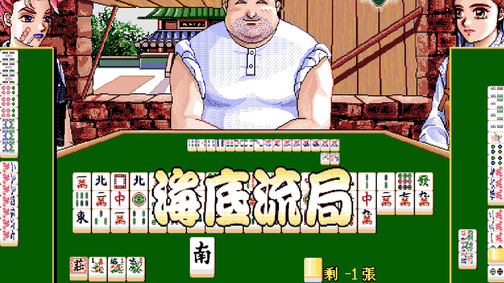 Screenshot for 16 Brands Taiwan Mahjong 2