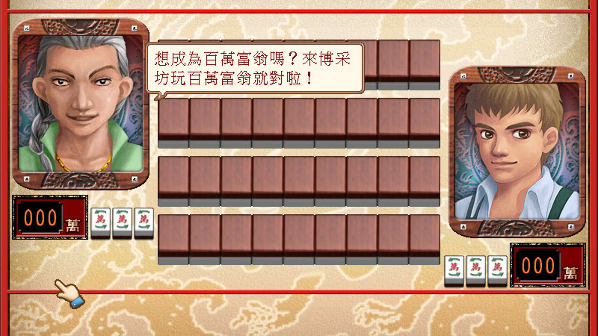 Screenshot for 16 Brands Taiwan Mahjong 3
