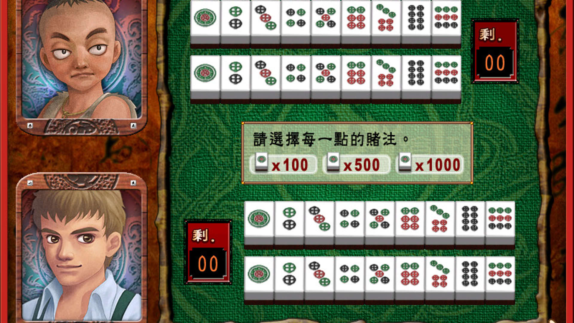 Screenshot for 16 Brands Taiwan Mahjong 3