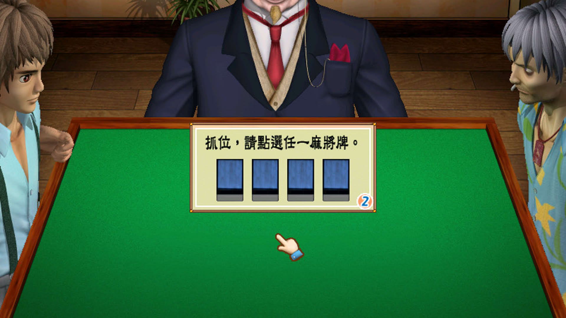 Screenshot for 16 Brands Taiwan Mahjong 3