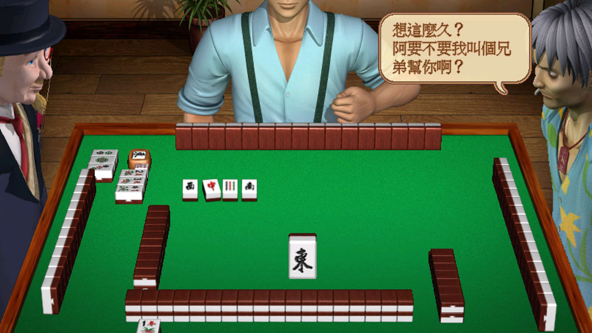 Screenshot for 16 Brands Taiwan Mahjong 3