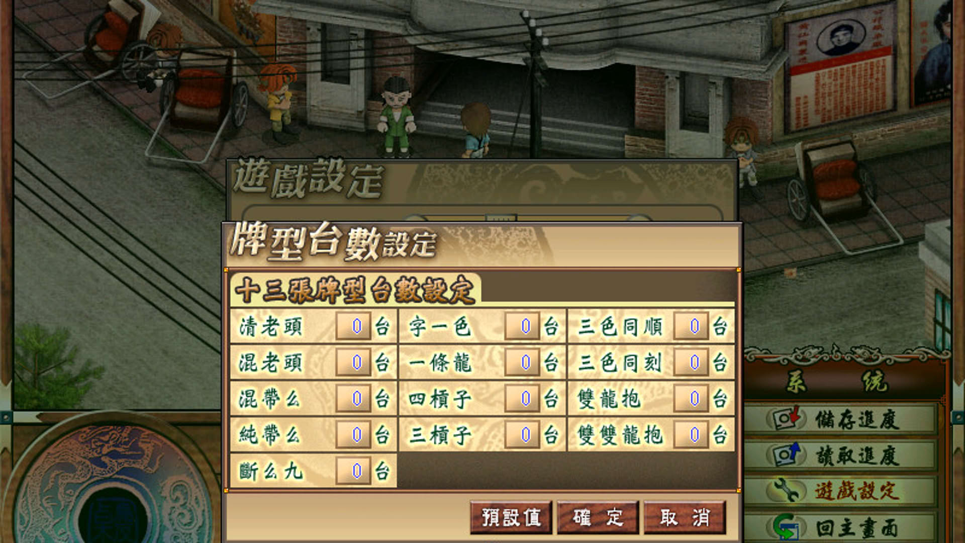 Screenshot for 16 Brands Taiwan Mahjong 3