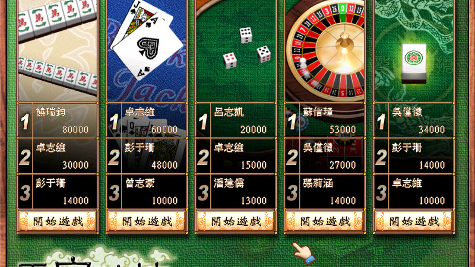 Screenshot for 16 Brands Taiwan Mahjong 3