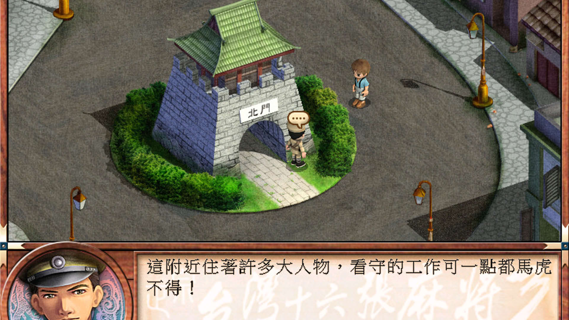 Screenshot for 16 Brands Taiwan Mahjong 3