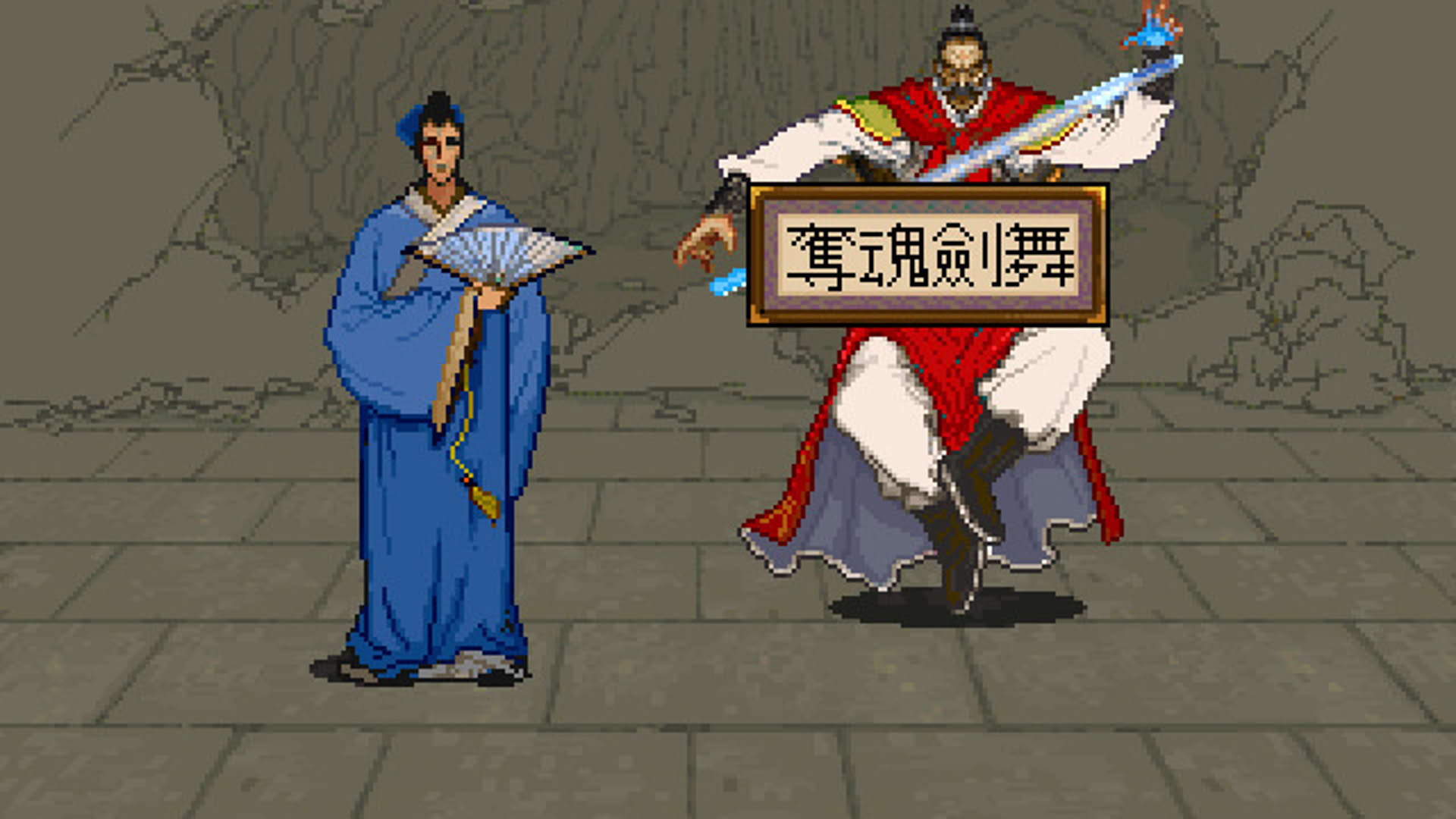 Screenshot for Xuan-Yuan Sword 2