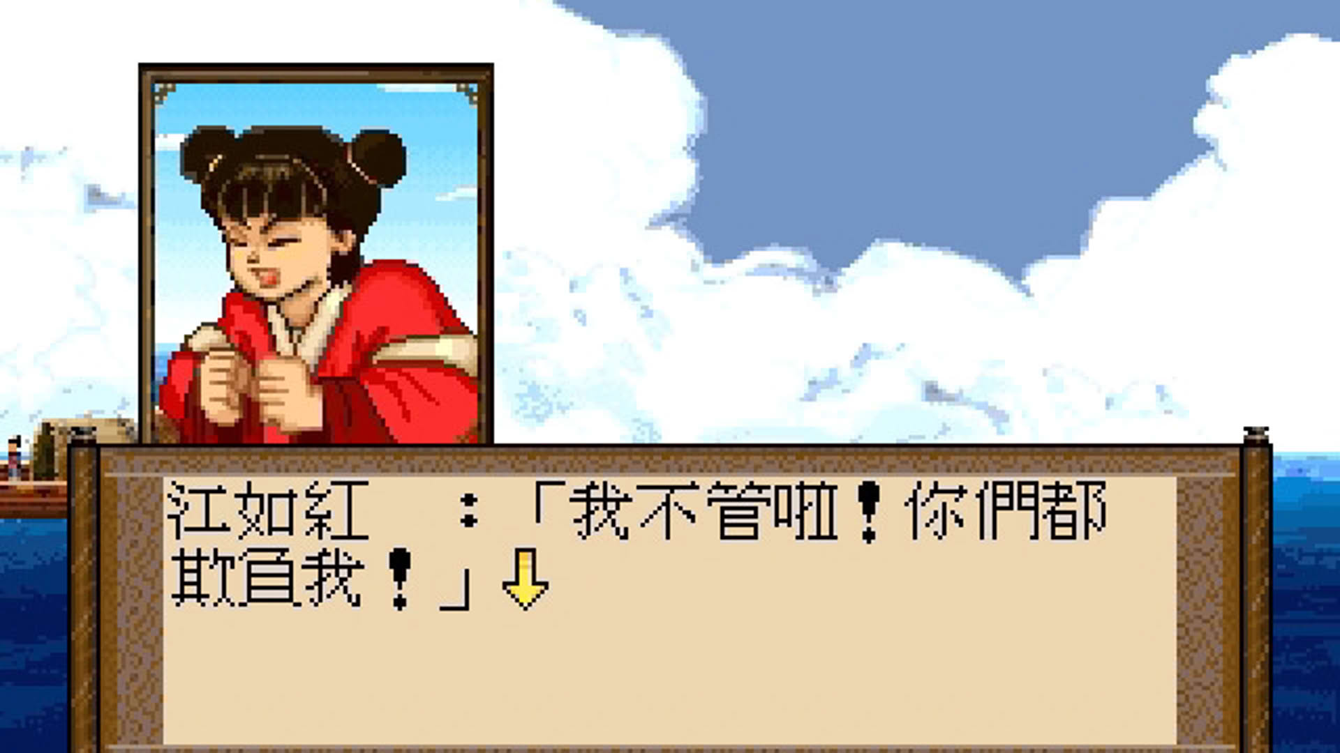Screenshot for Xuan-Yuan Sword 2