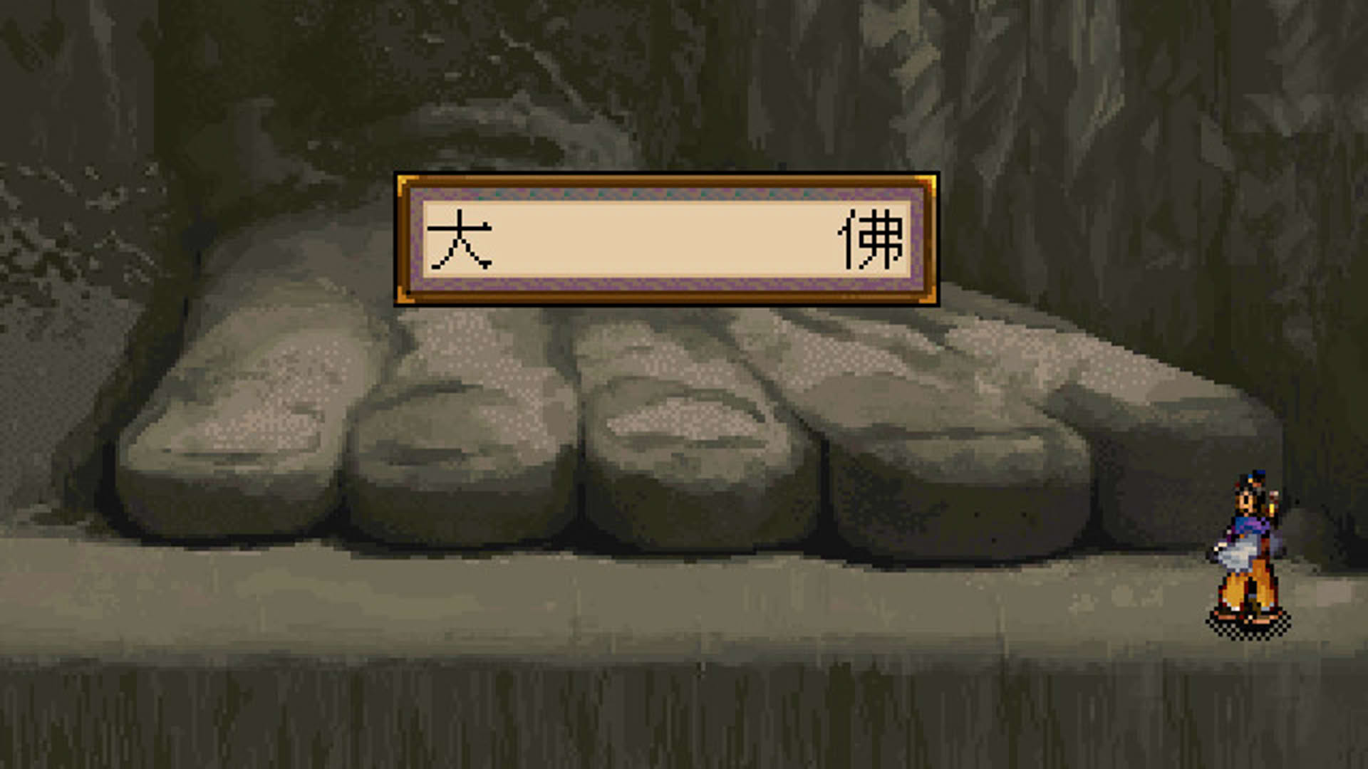 Screenshot for Xuan-Yuan Sword 2