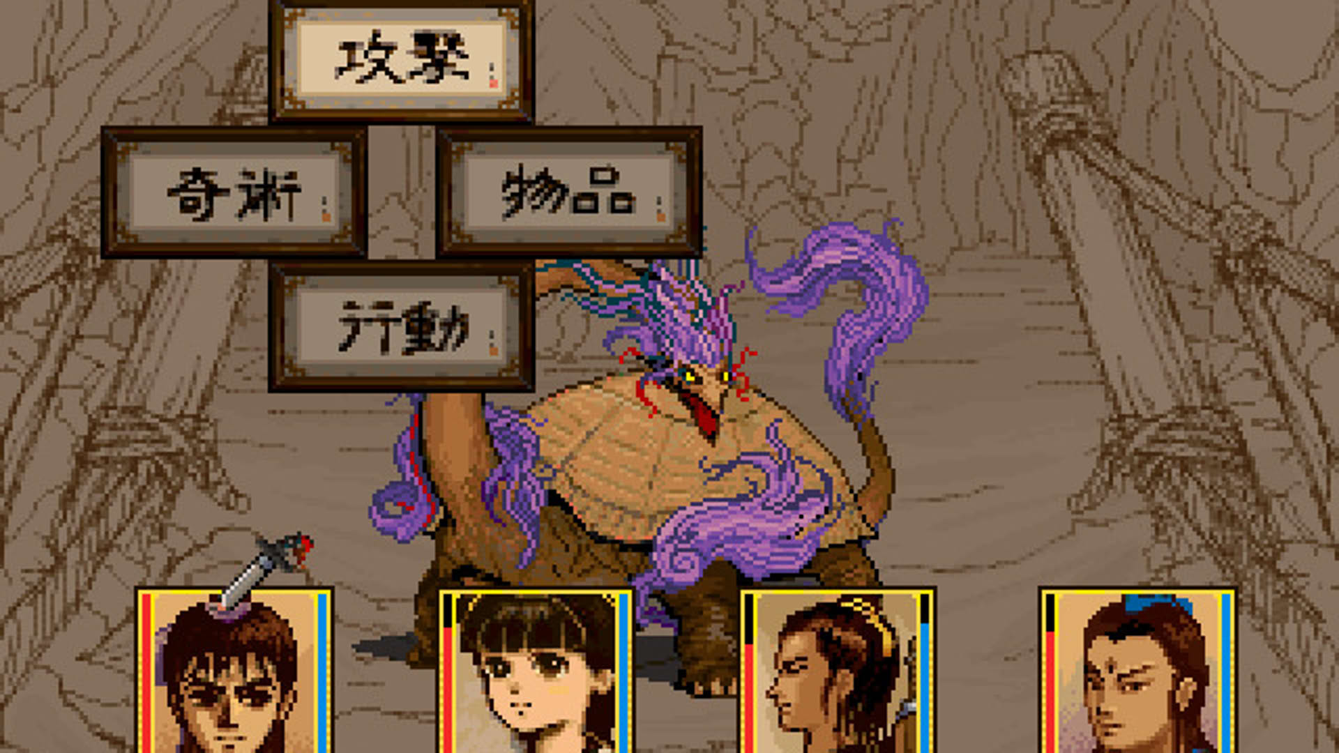 Screenshot for Xuan-Yuan Sword 2