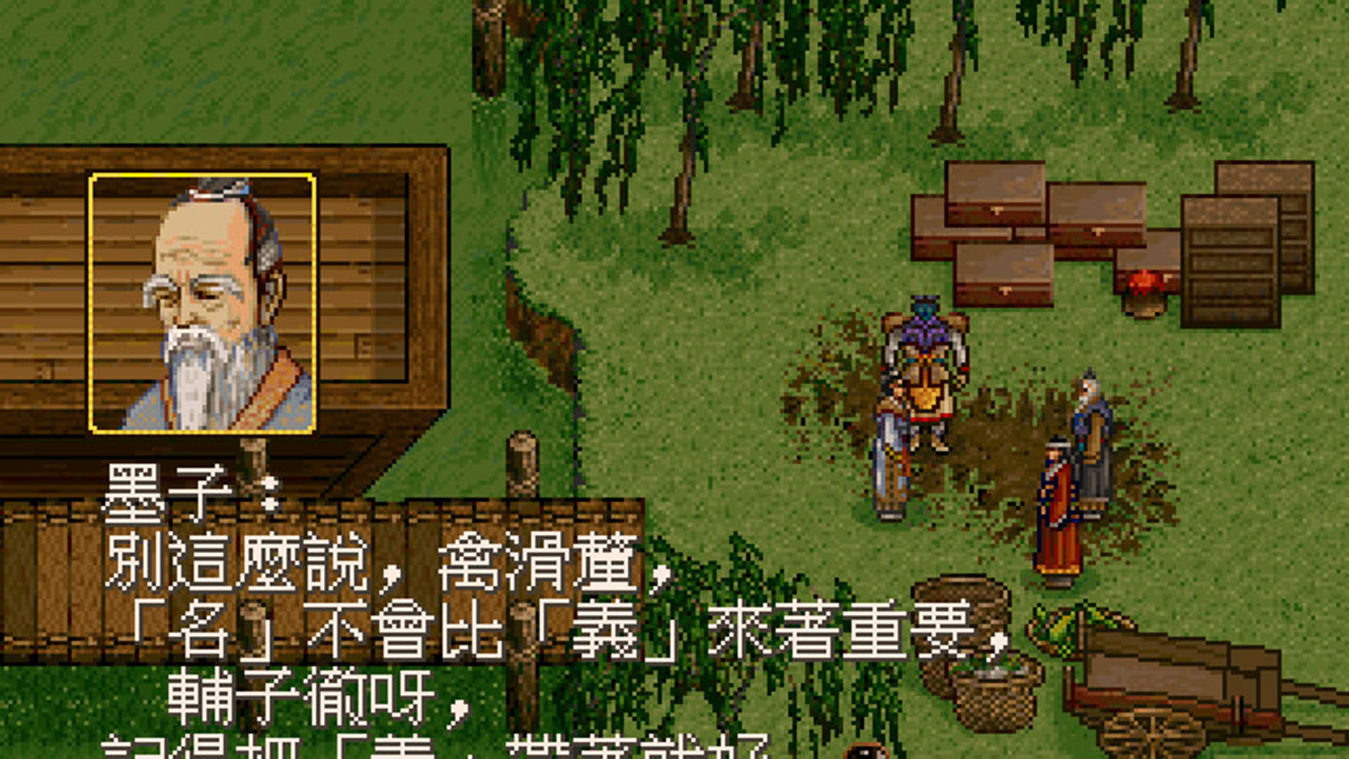 Screenshot for Xuan-Yuan Sword: Dance of the Maple Leaves