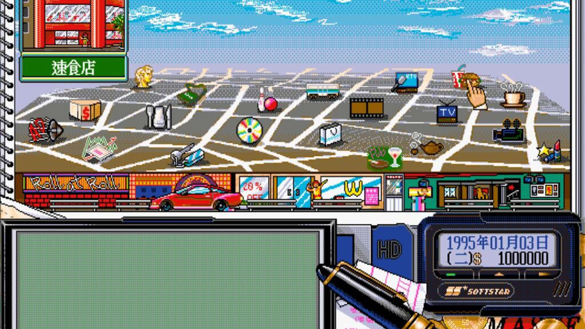 Screenshot for Stardom