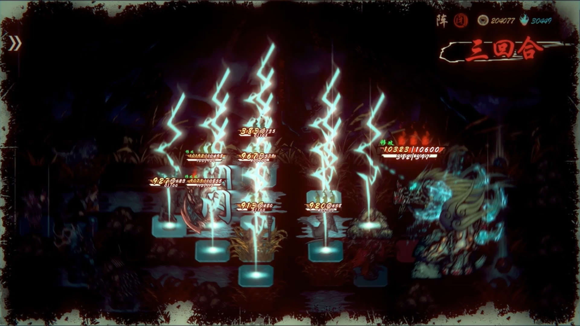 Screenshot for Wulin Chess