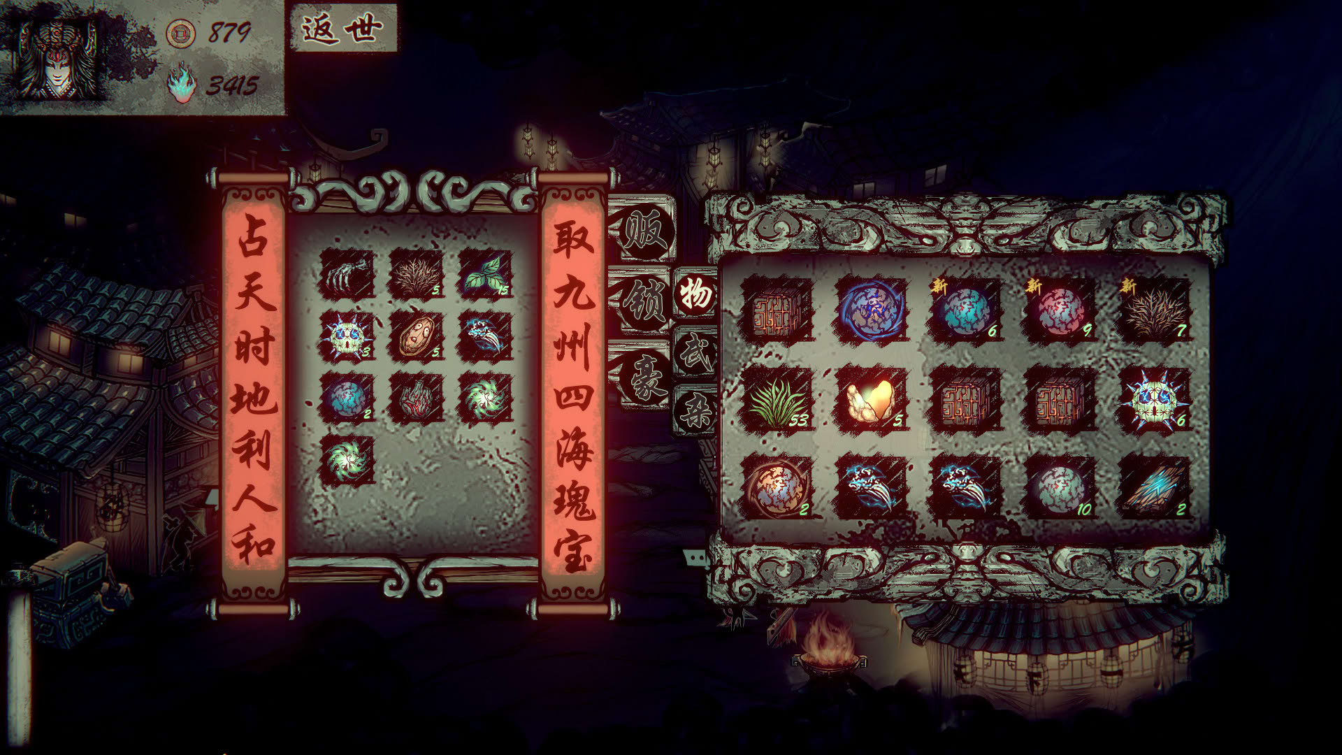 Screenshot for Wulin Chess