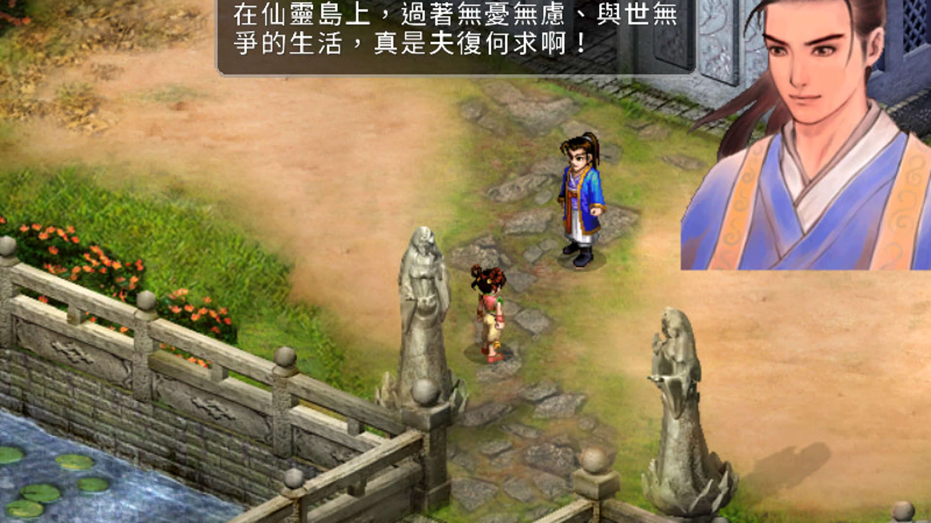 Screenshot for The Legend of Sword and Fairy 2