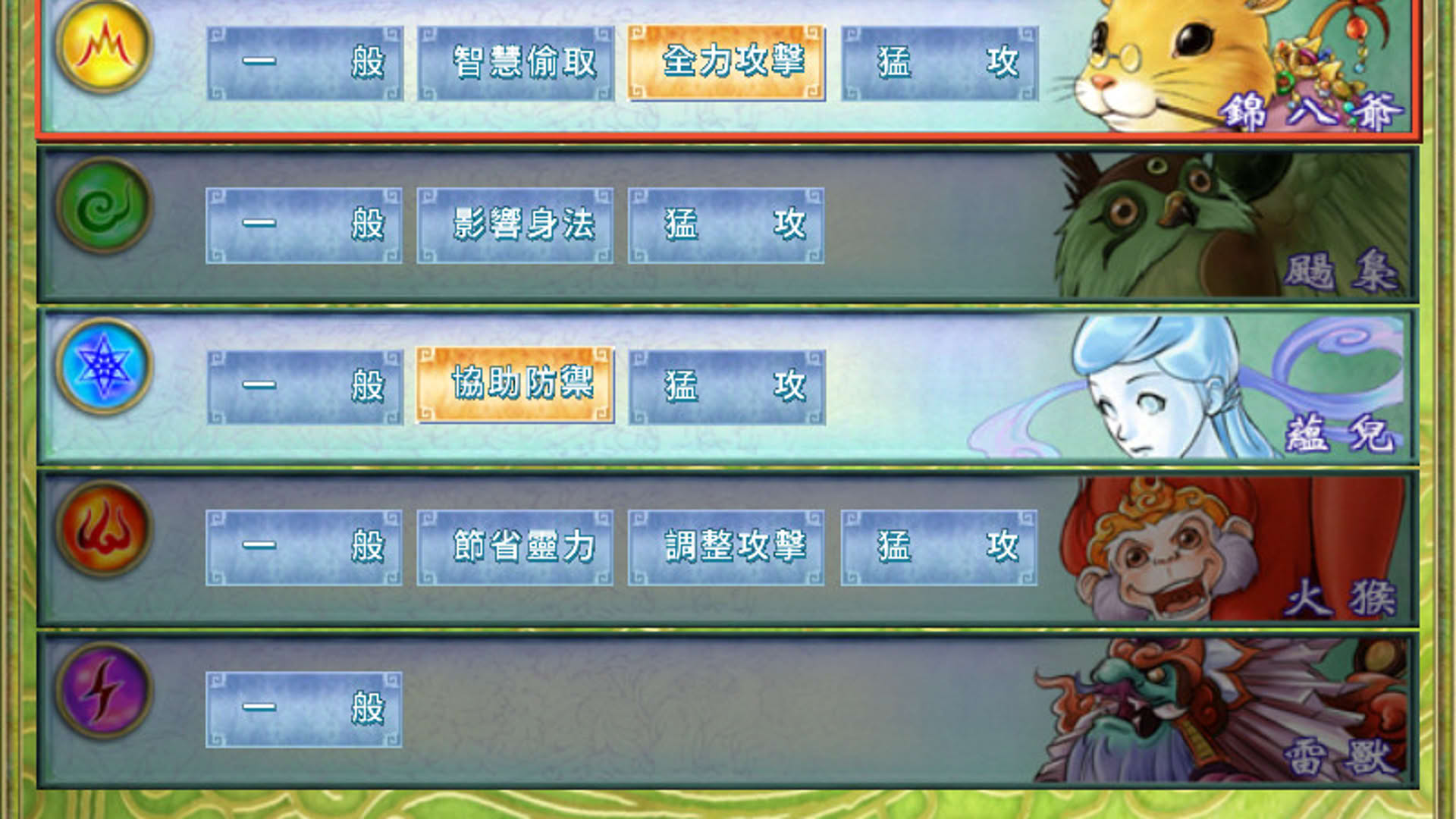 Screenshot for The Legend of Sword and Fairy 2