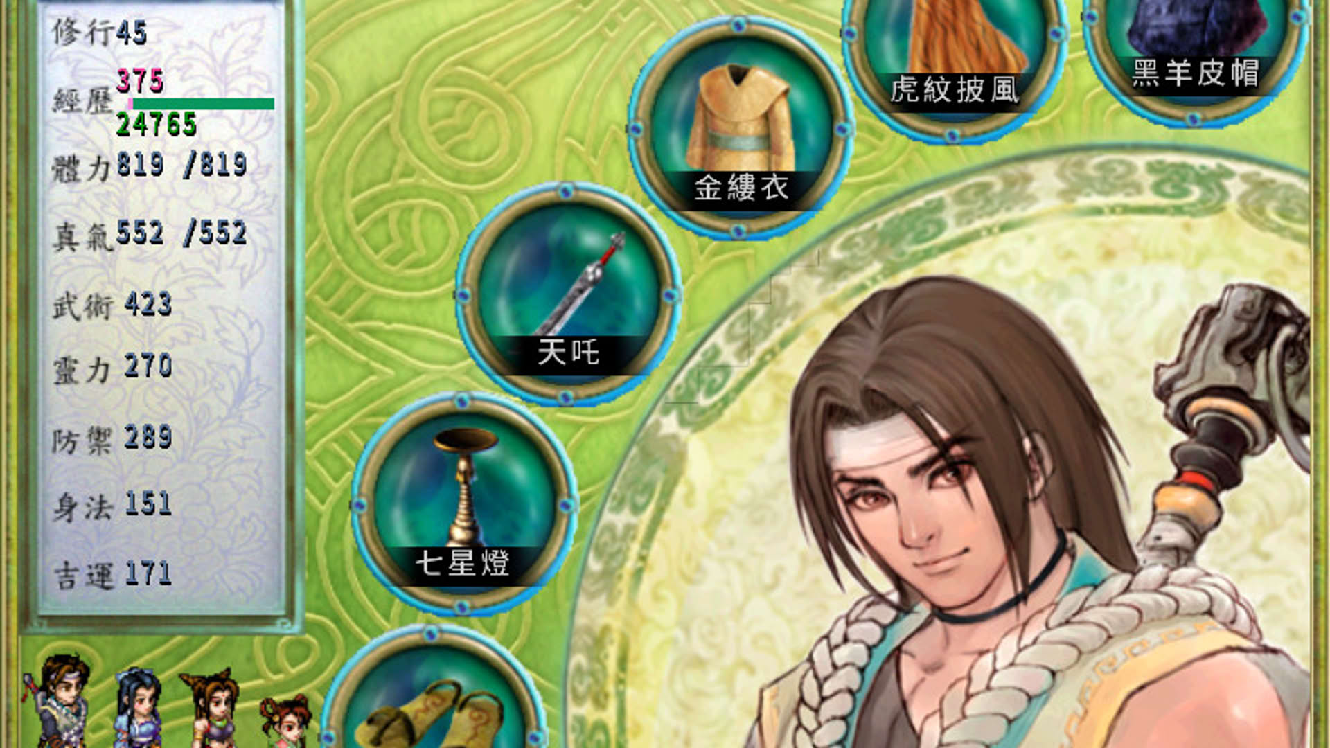 Screenshot for The Legend of Sword and Fairy 2