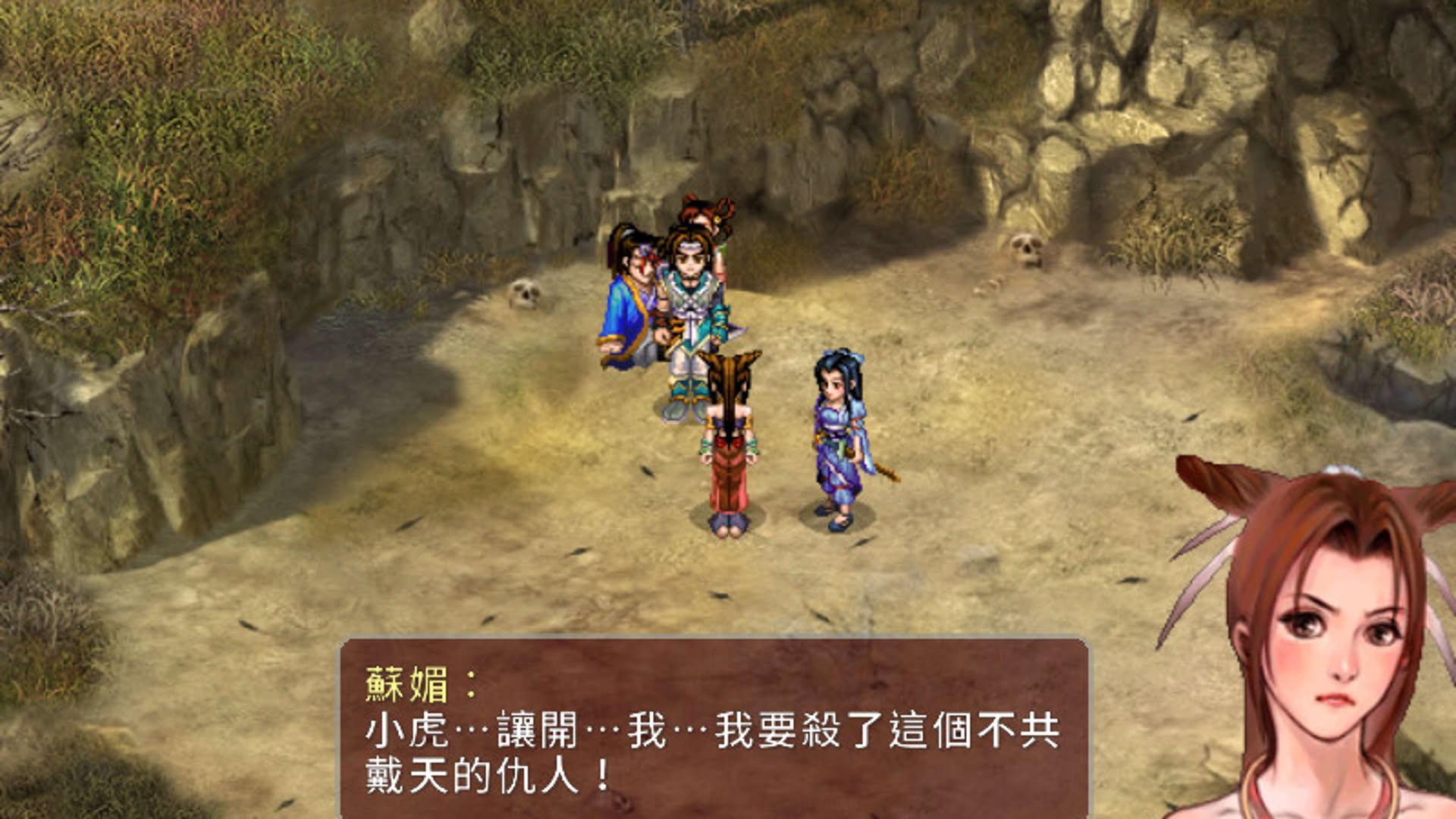 Screenshot for The Legend of Sword and Fairy 2