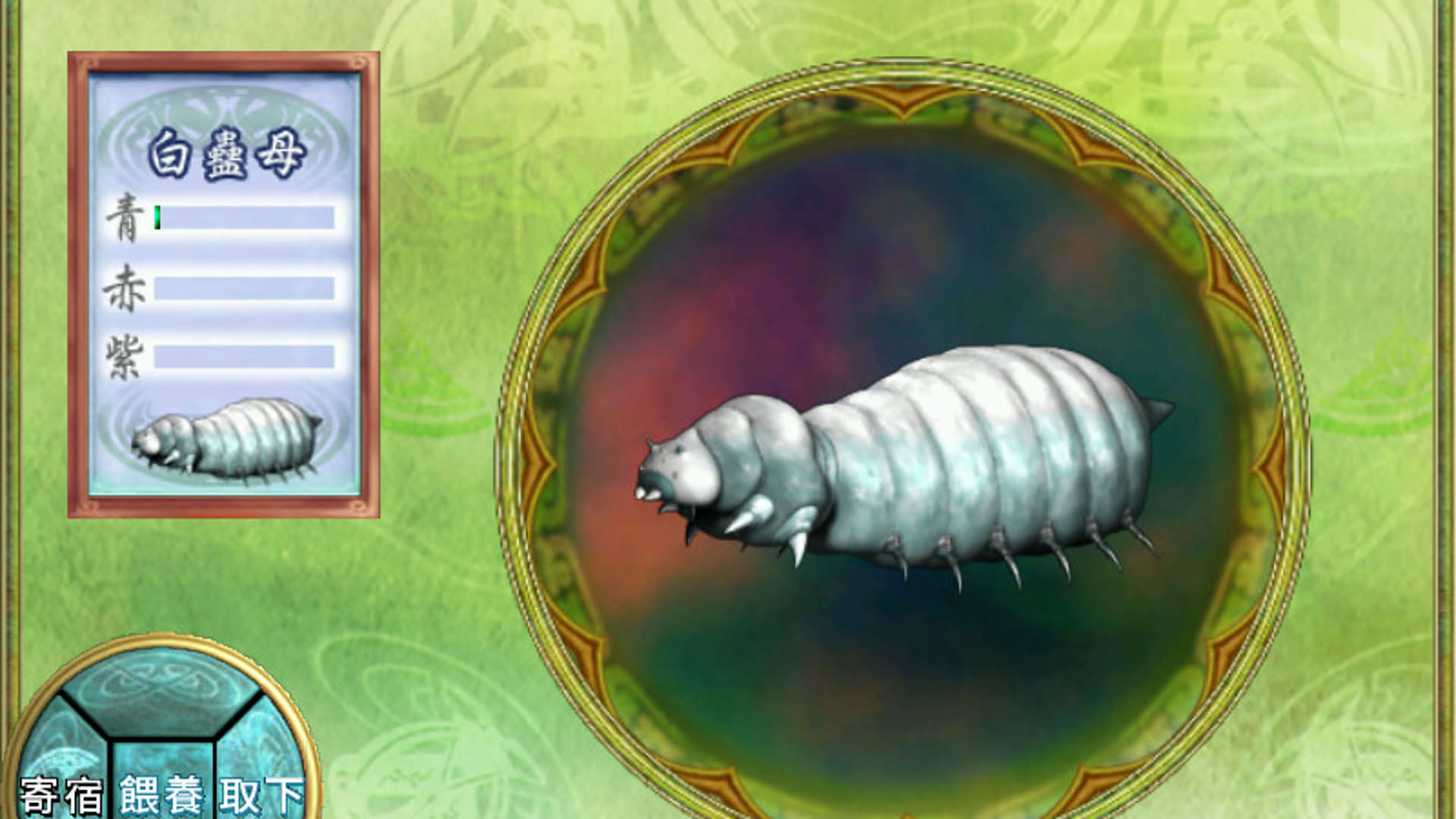 Screenshot for The Legend of Sword and Fairy 2