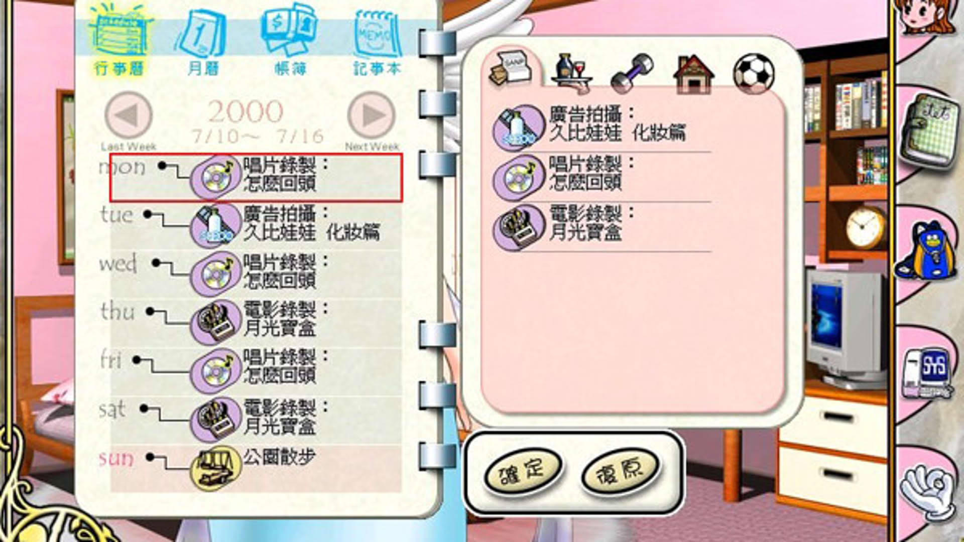 Screenshot for Stardom 2