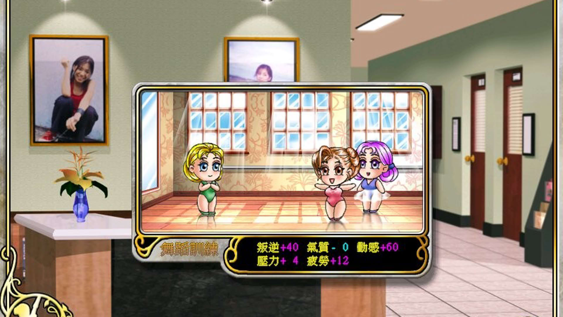 Screenshot for Stardom 2