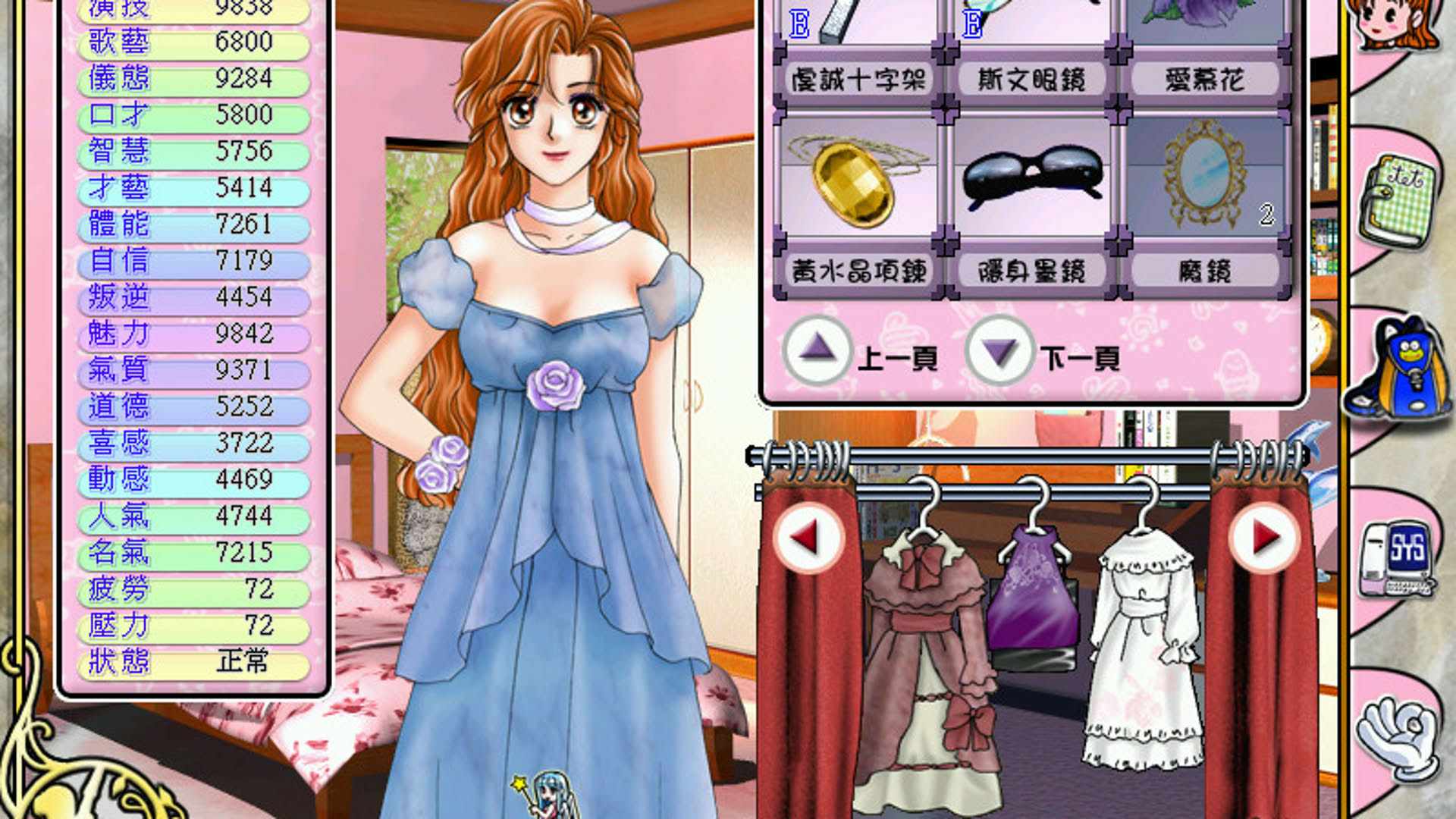 Screenshot for Stardom 2